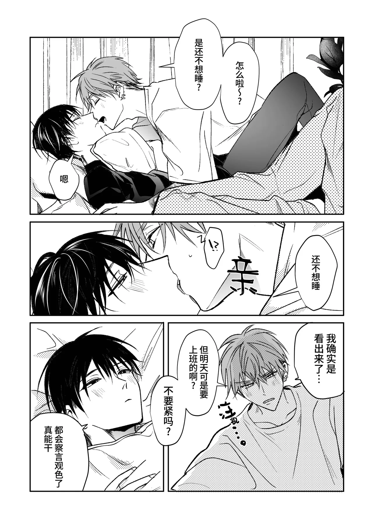 SCRAMPER4 page 4 full