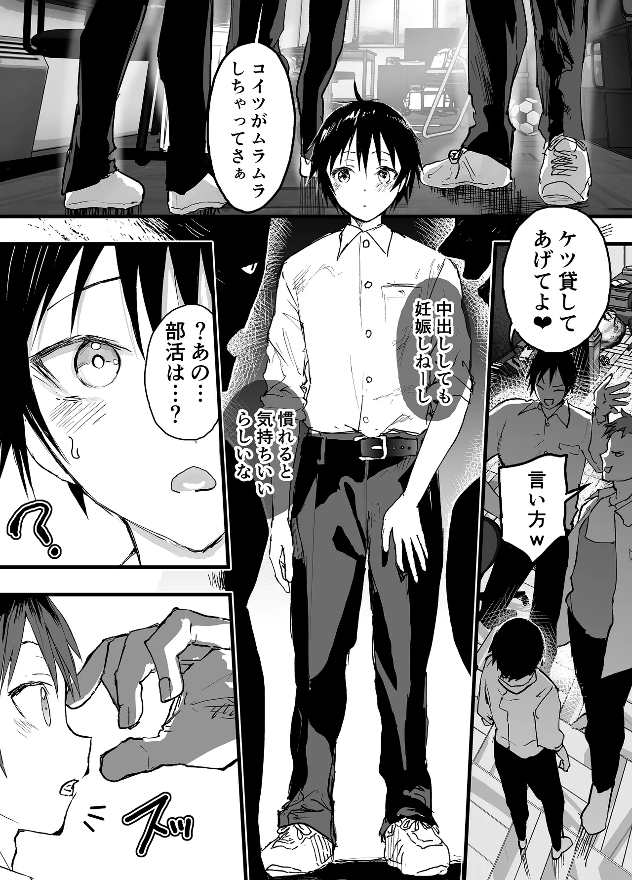 Bukatsu no kowai senpai no niku benki ni sa retemasu. Dekamara rinkan shiofuki jigoku page 5 full