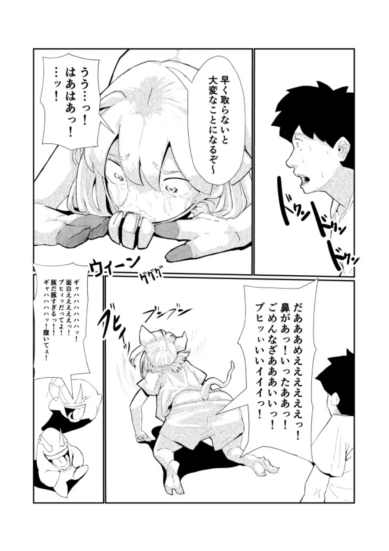 R-18 豚化「キミは今日から豚魔族 第2話」英語版含む page 2 full