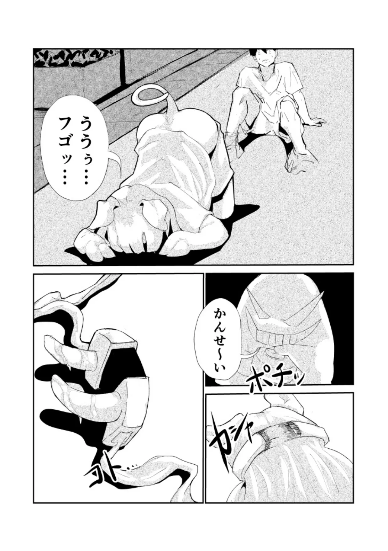 R-18 豚化「キミは今日から豚魔族 第2話」英語版含む page 3 full