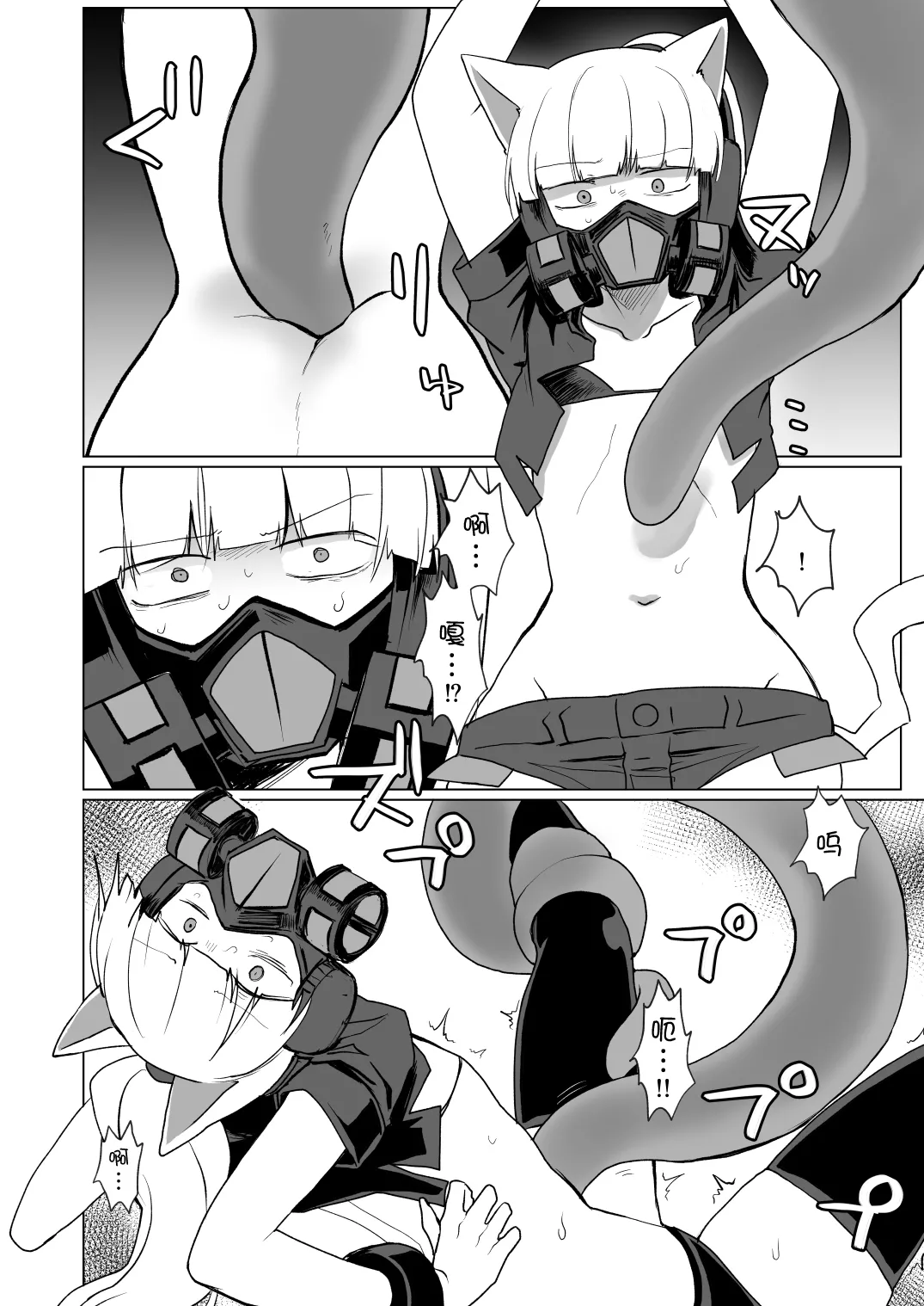 PSYCHO+tentacles page 9 full