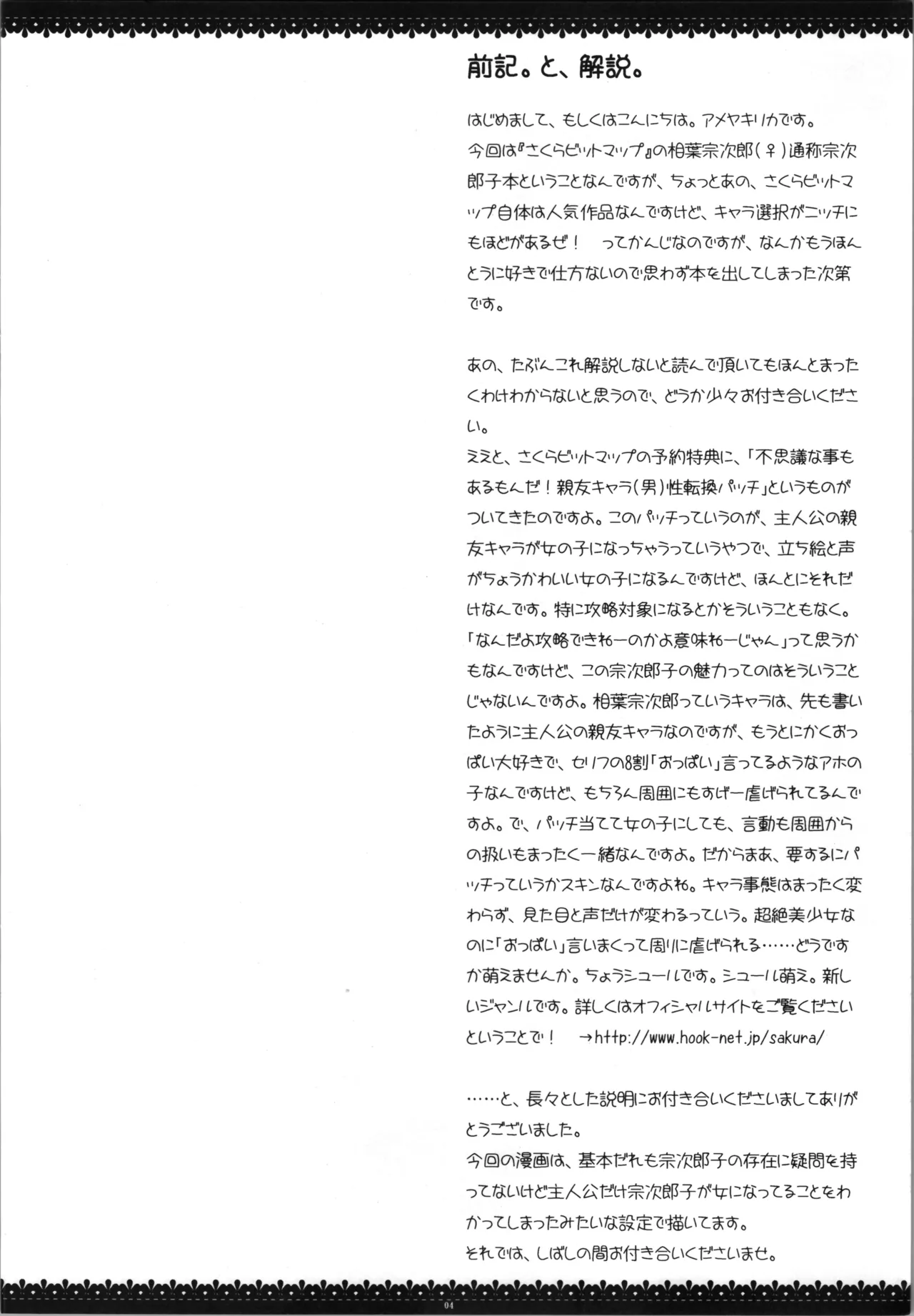 fushigina koto mo aru monda ! page 4 full