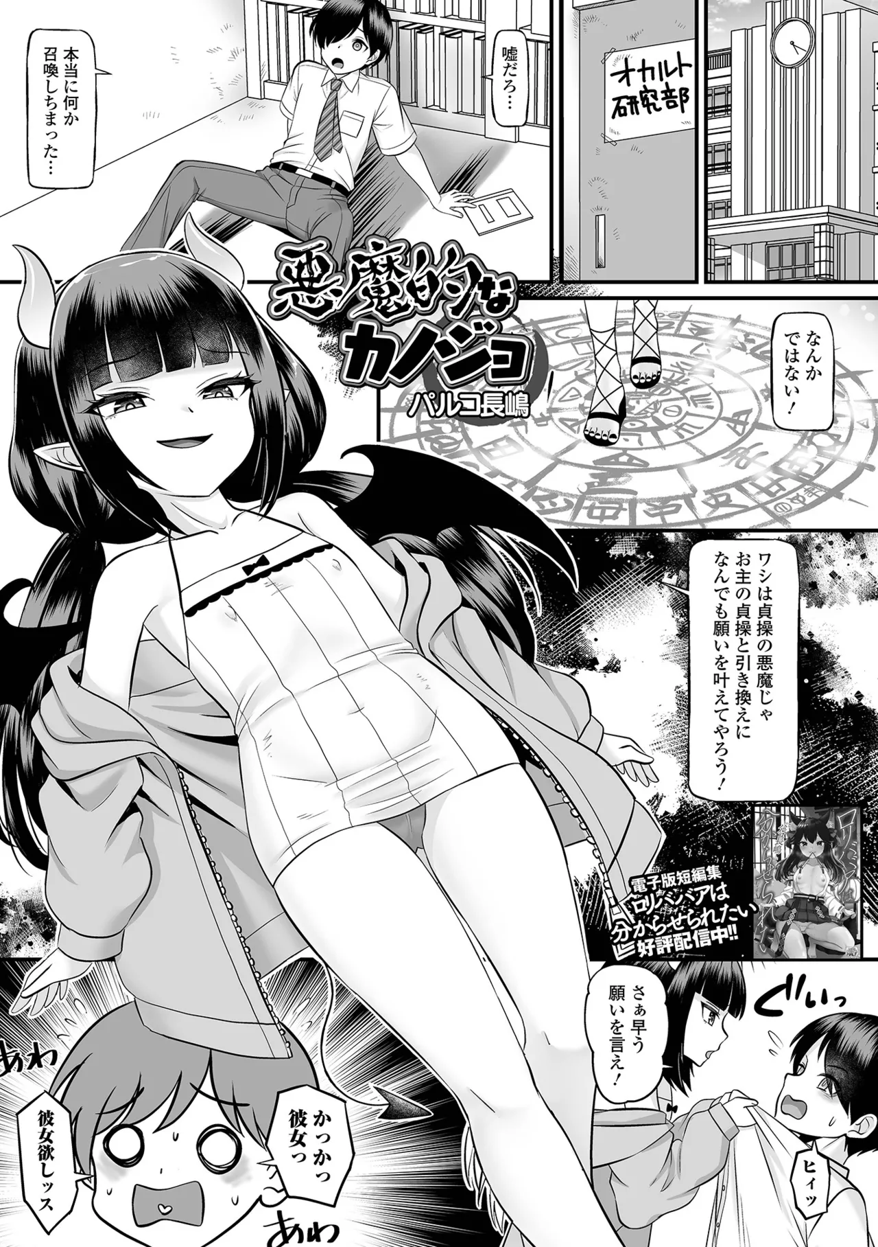 ロリババア専門アンソロジー 千代娘 巻の九 page 3 full