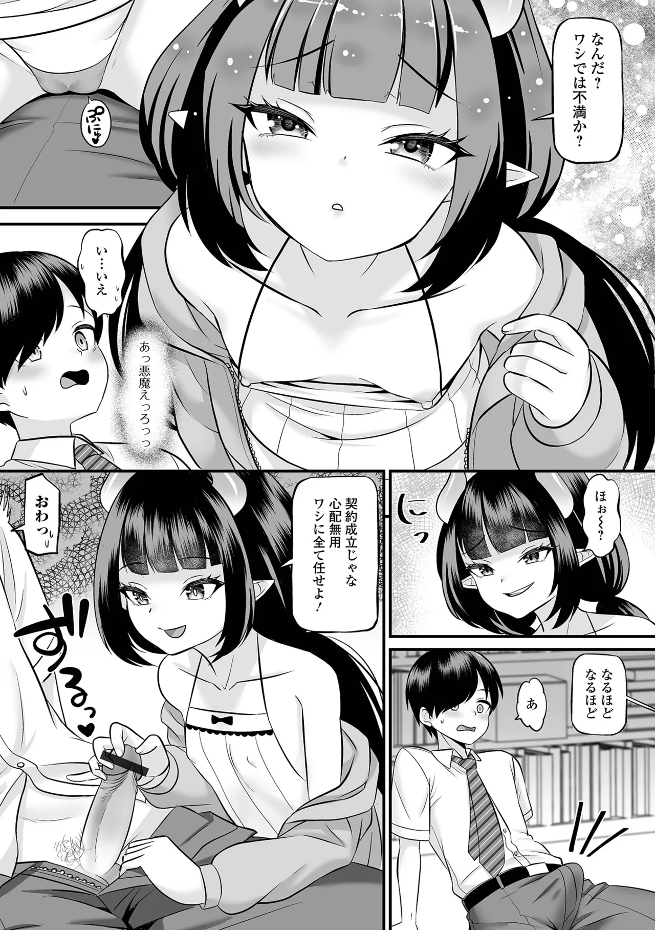 ロリババア専門アンソロジー 千代娘 巻の九 page 5 full
