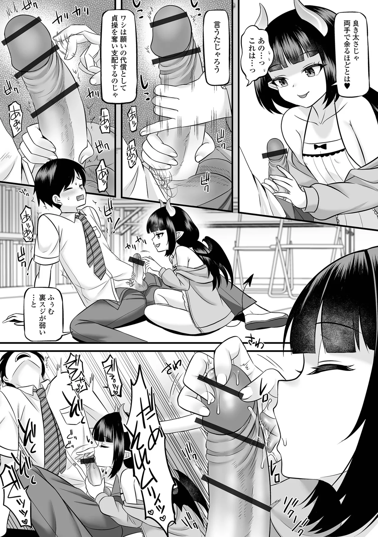 ロリババア専門アンソロジー 千代娘 巻の九 page 6 full