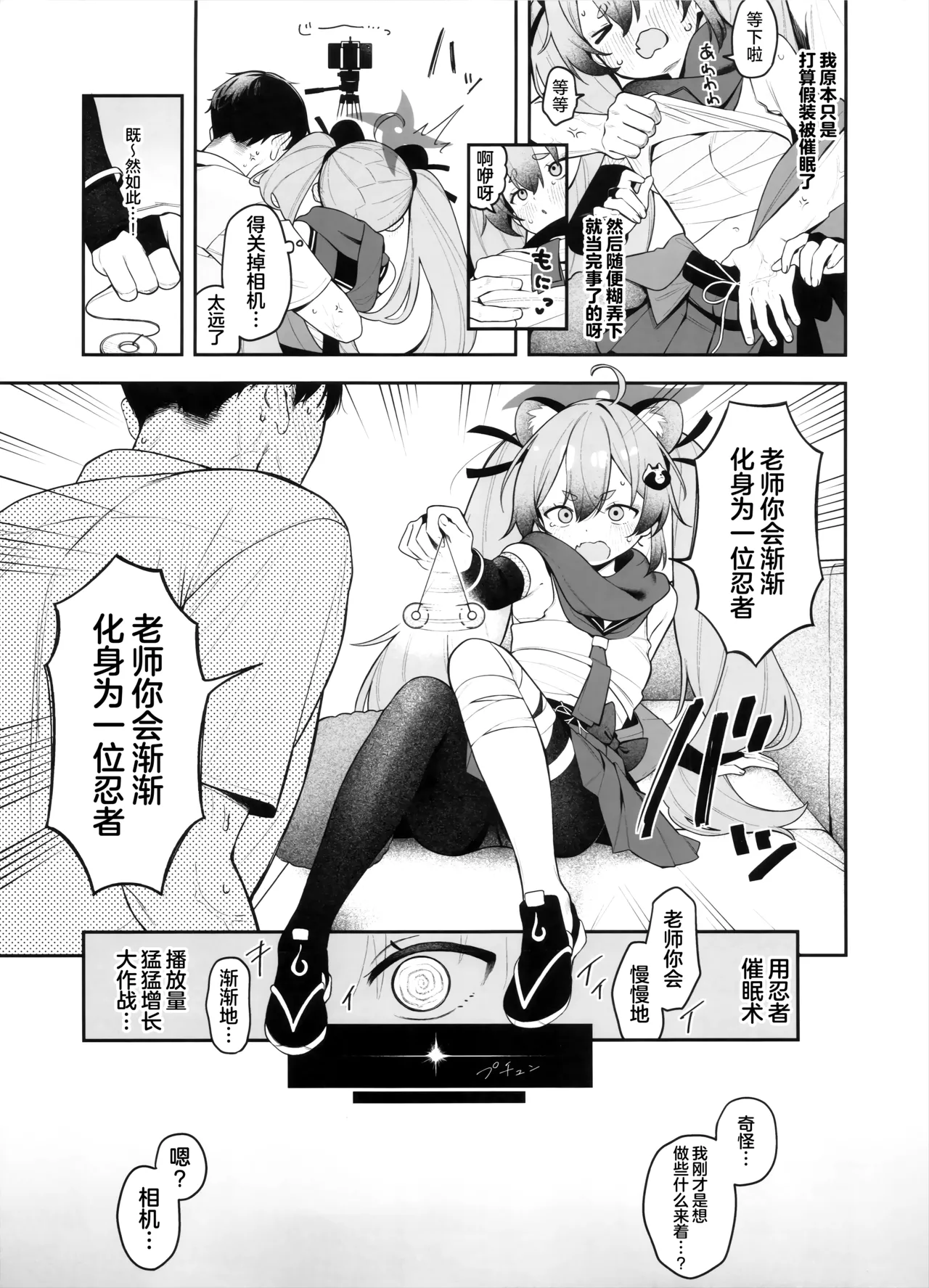 少女淫法帖 色色小满亲 page 5 full