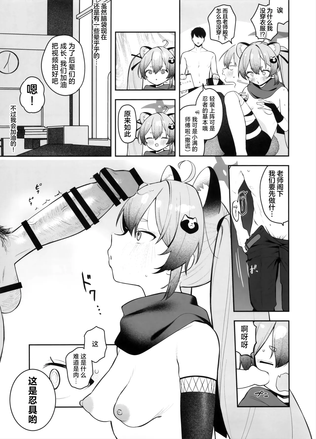 少女淫法帖 色色小满亲 page 9 full