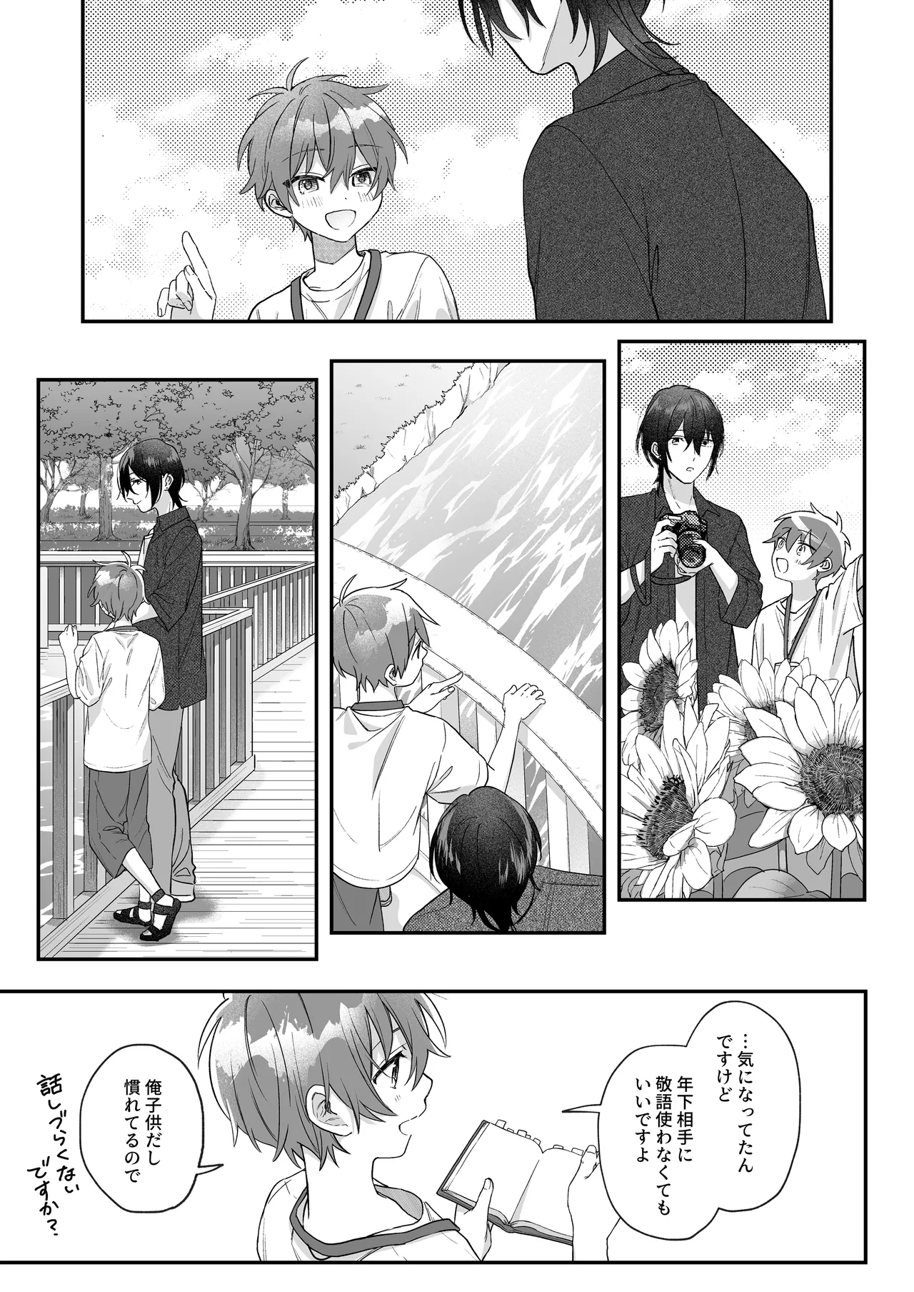 Futari meguriau touka page 6 full