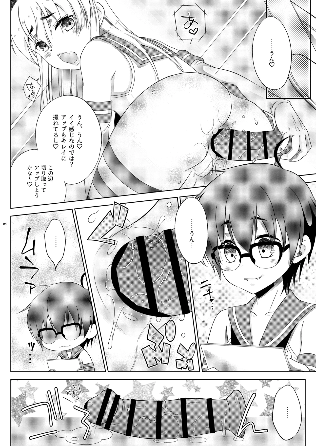 Ura akayo ero shashin wo totte itara, futanari imoto ni rannyu sa reta shimakaze-kun page 4 full