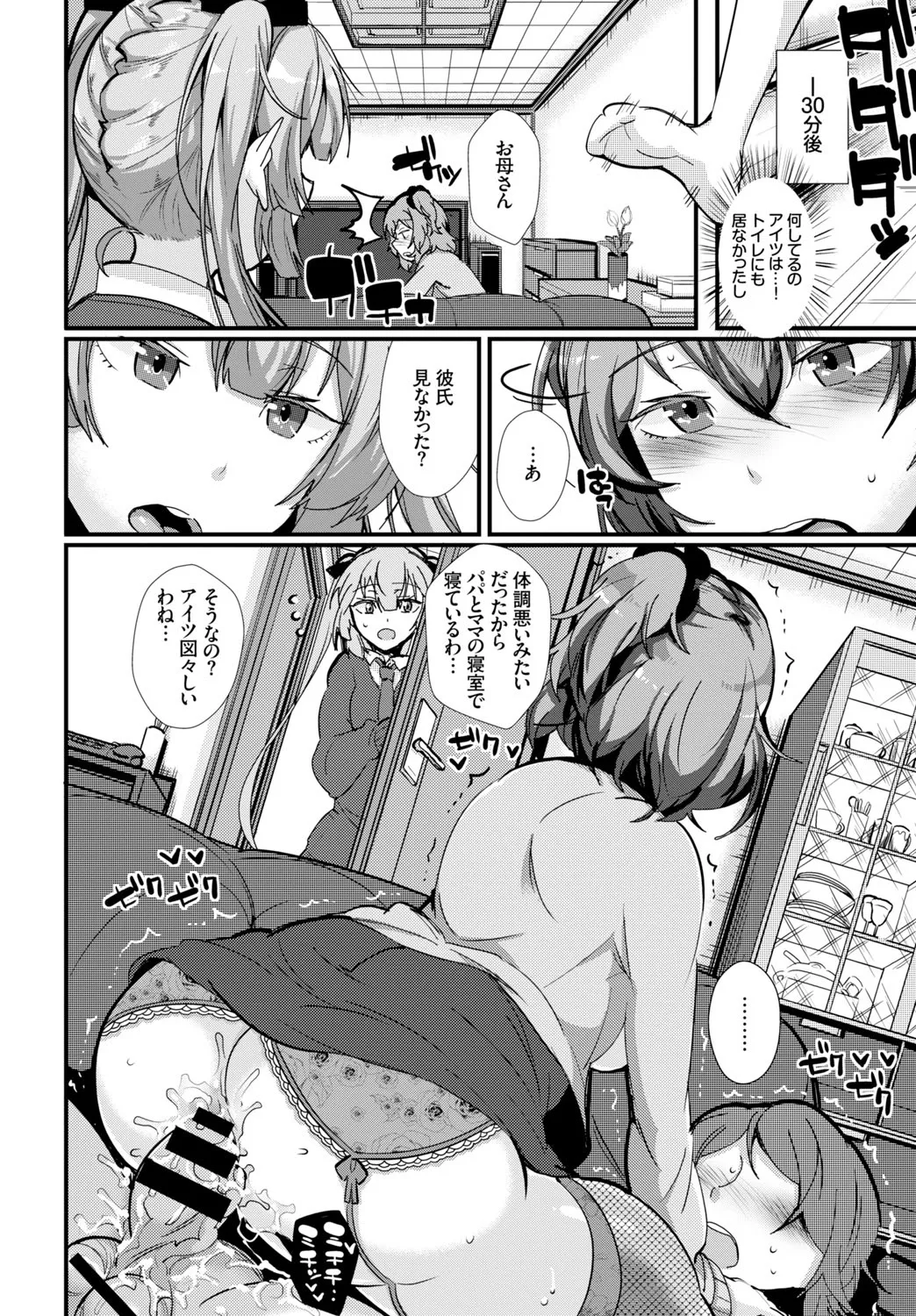 Family Breaking page 6 full