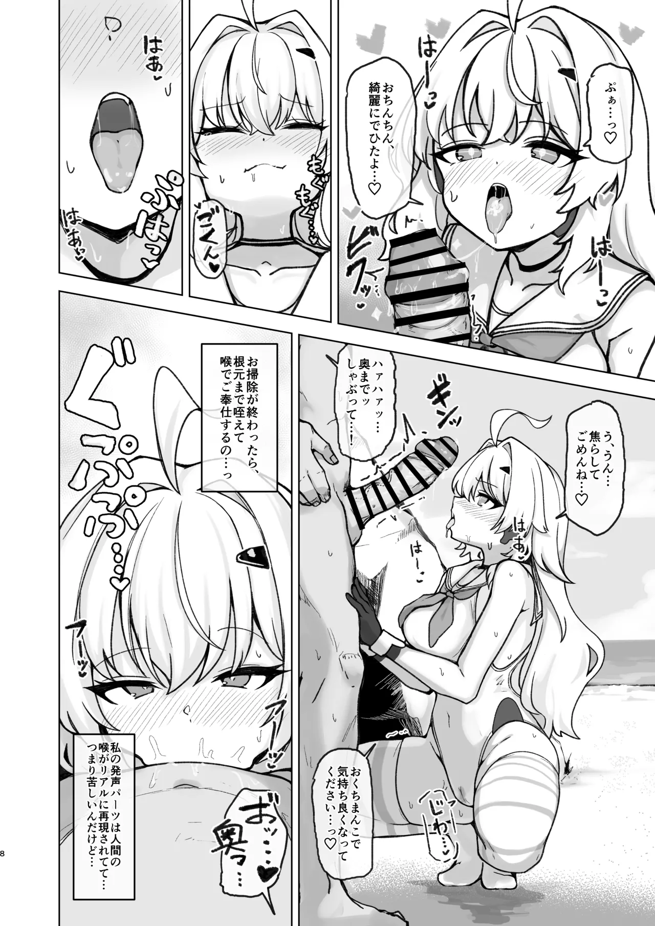 Natsu Mode no Ralmia to Icha Love Ecchi suru Hon page 10 full