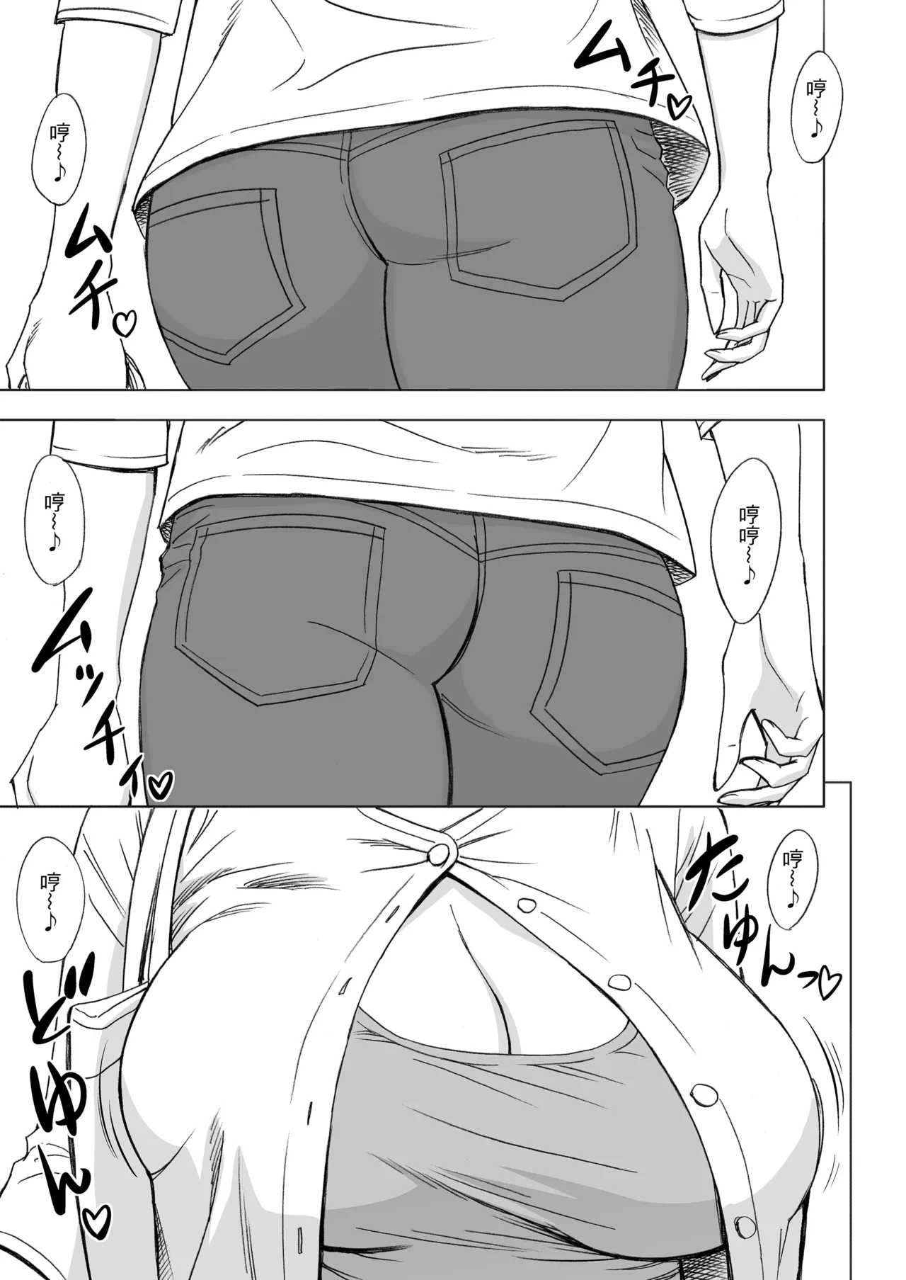 通いヅママ|通勤妻媽媽 1~3 page 3 full