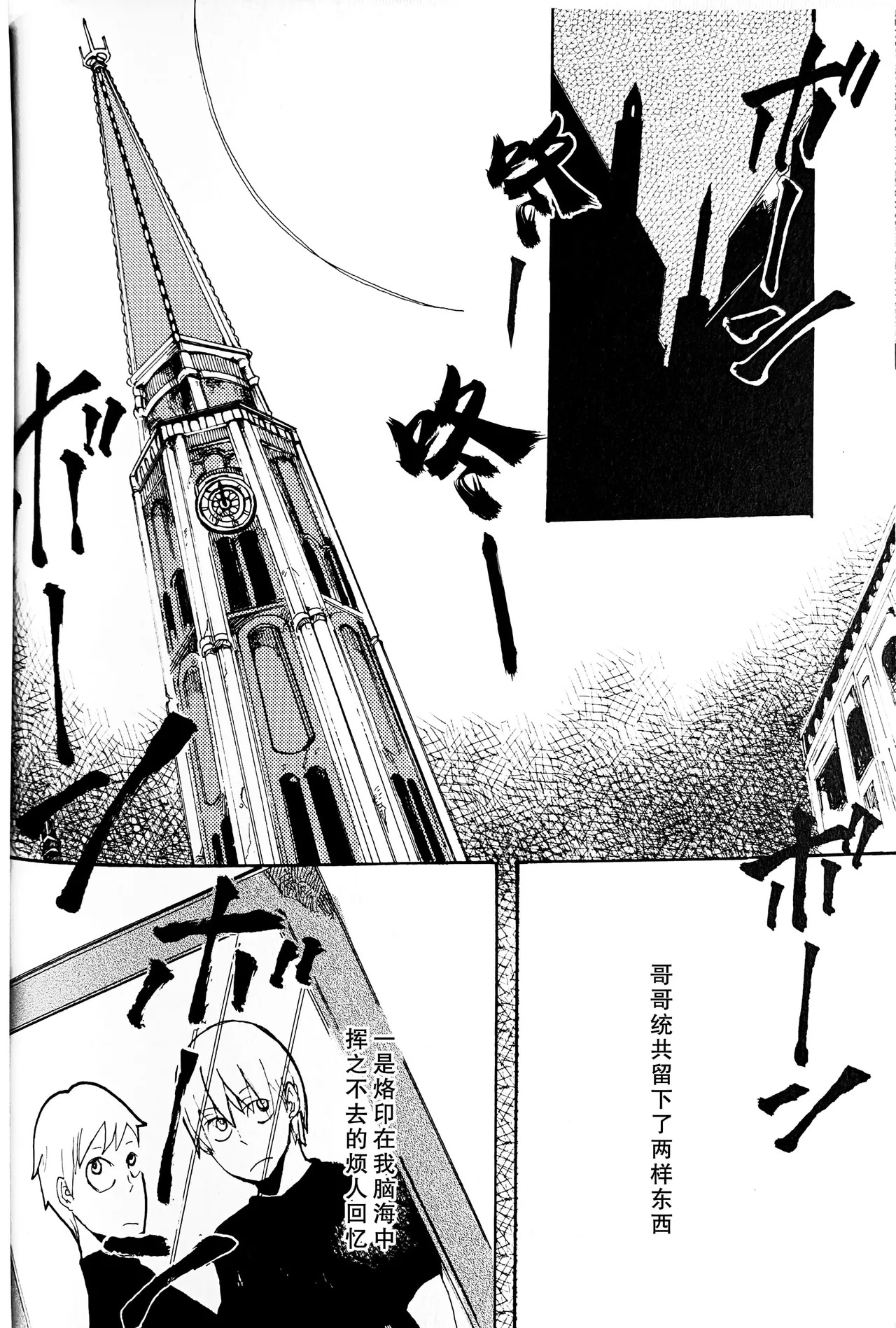 SNEAK A PIZZA page 5 full