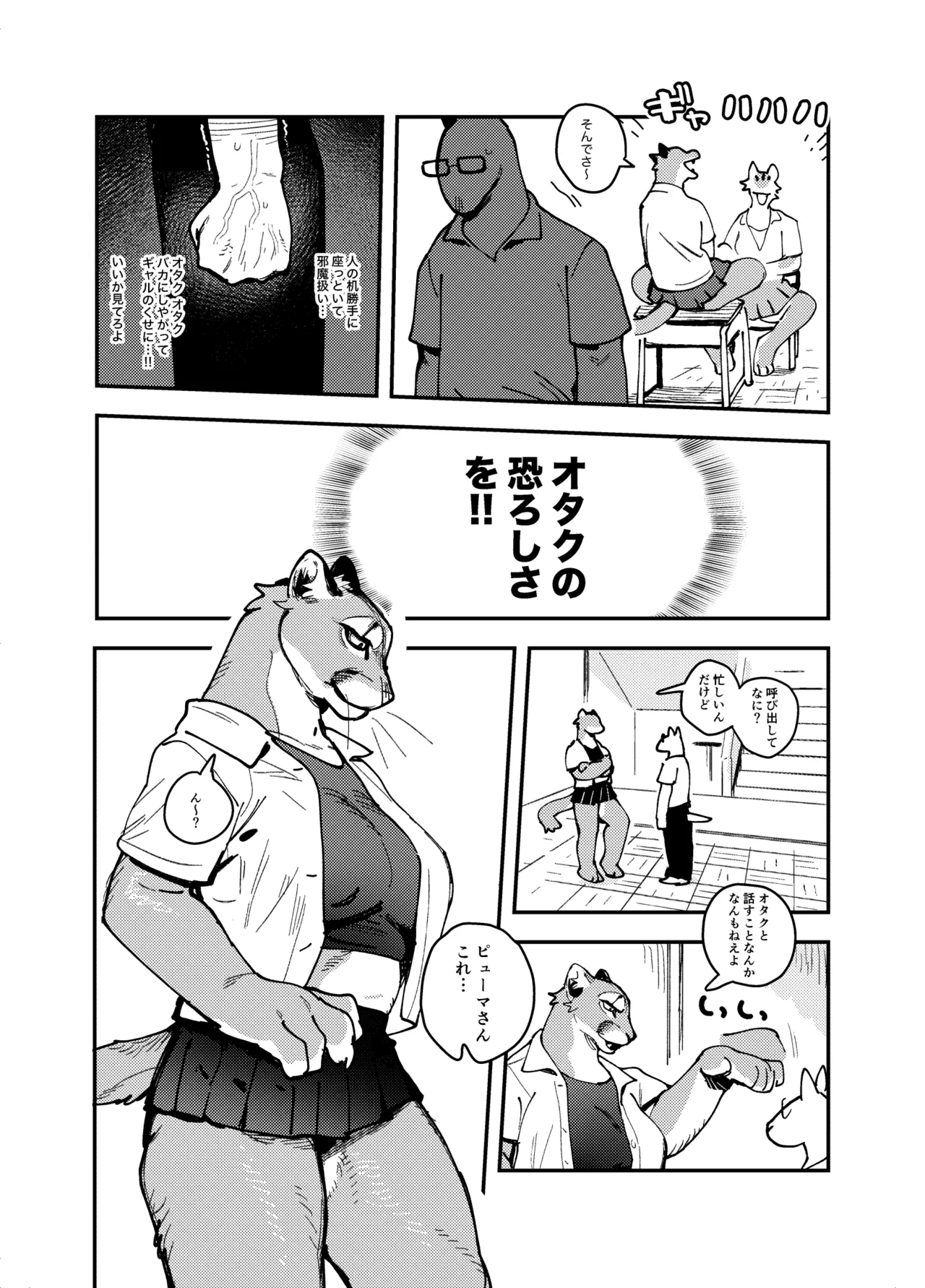 pumas page 2 full