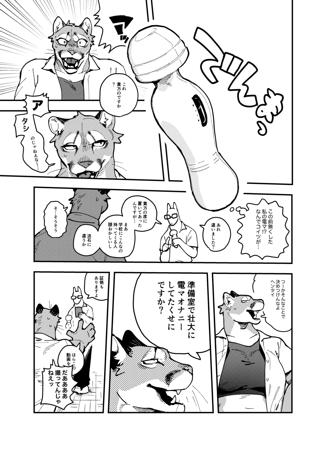 pumas page 3 full