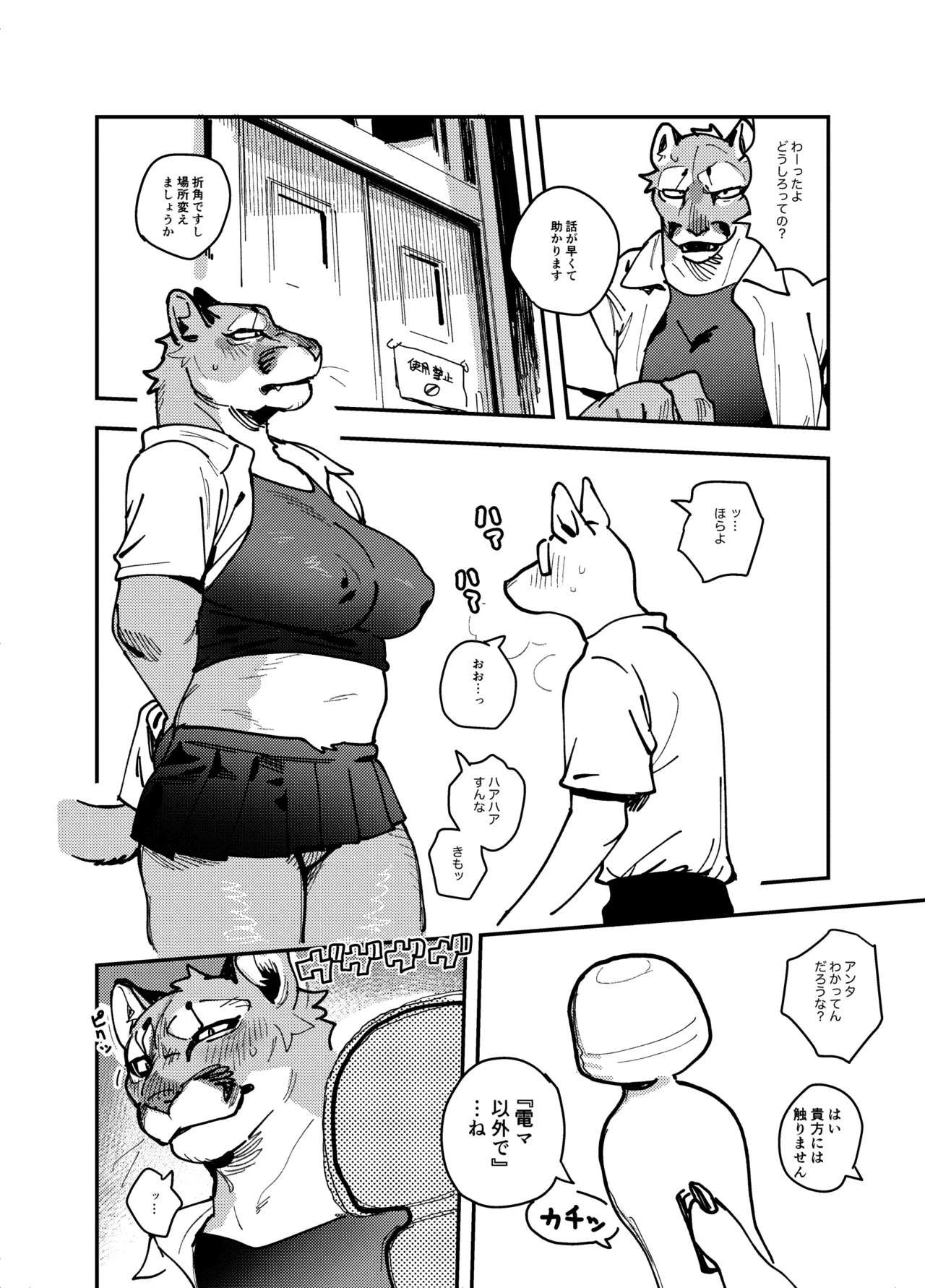 pumas page 4 full
