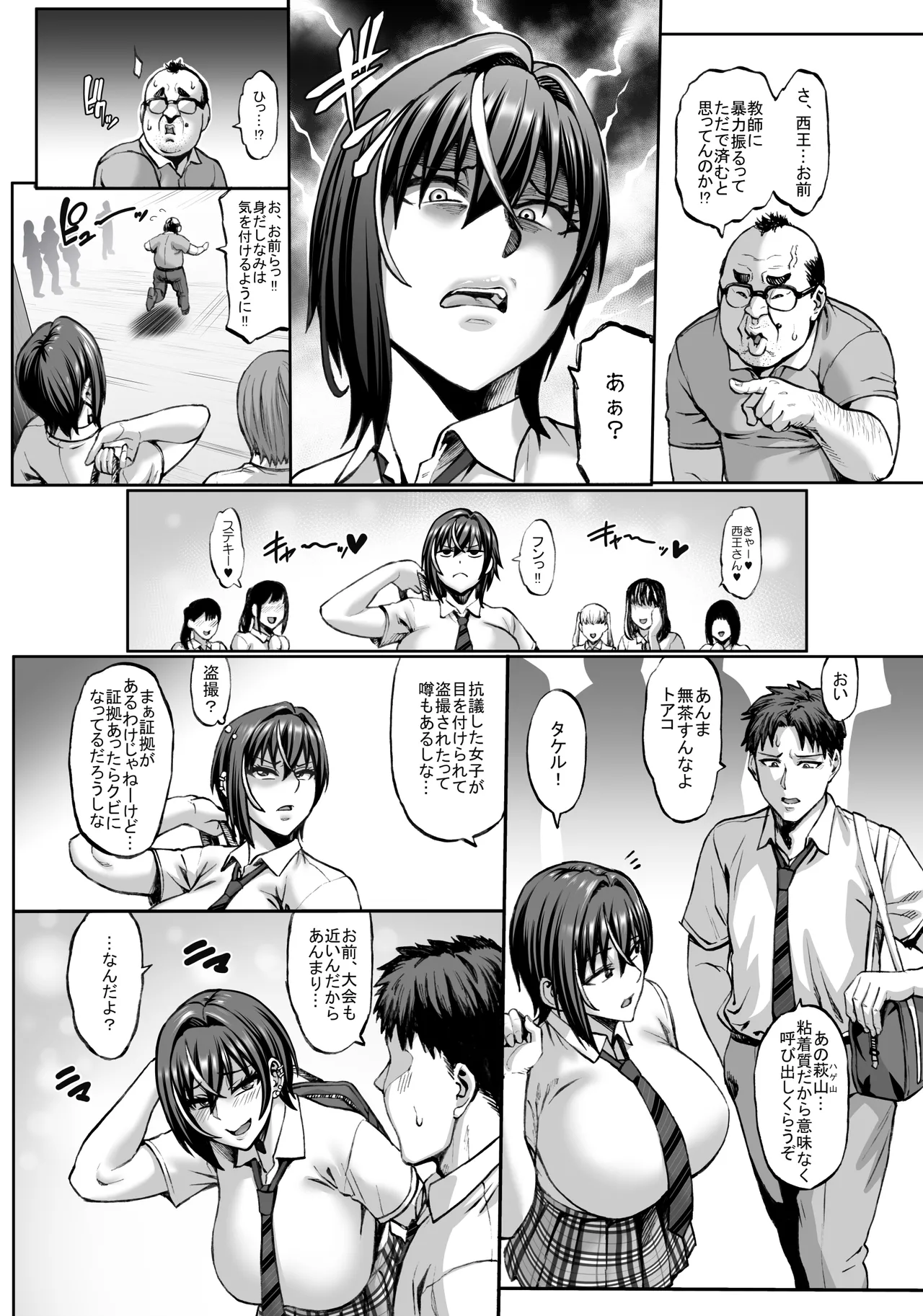 Nande Atashi wa Konna Yatsu ni Katenainda...! page 3 full