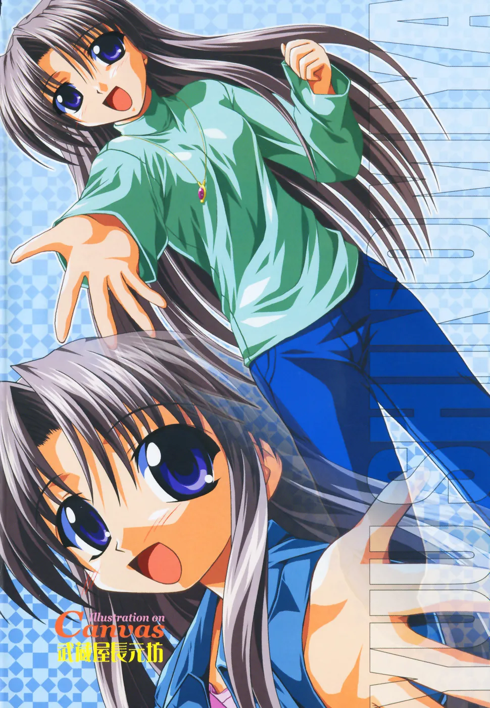 Canvas  ~Sepia iro no motif~ Comic Anthology page 5 full