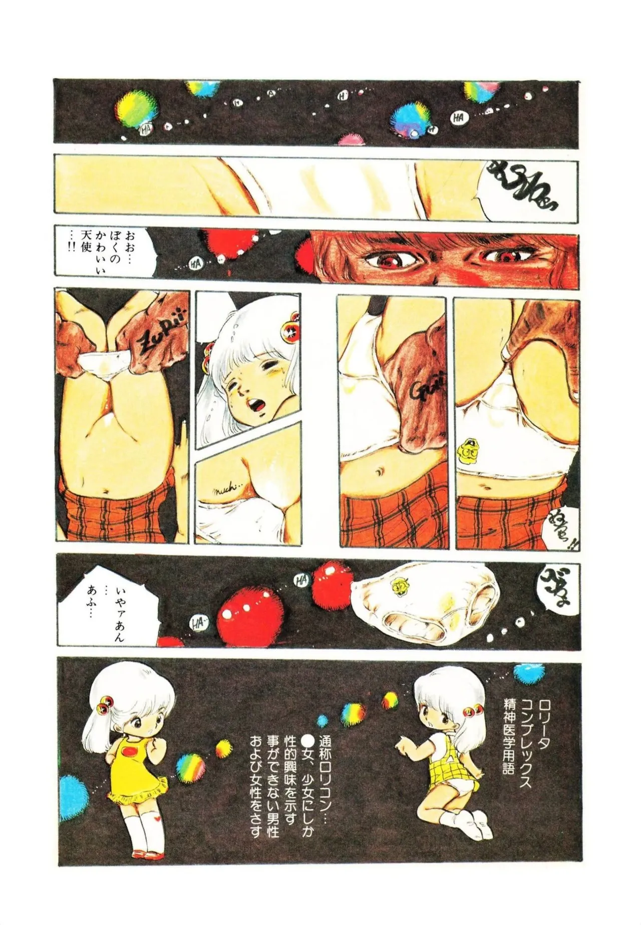Ribbon to Yousei page 6 full