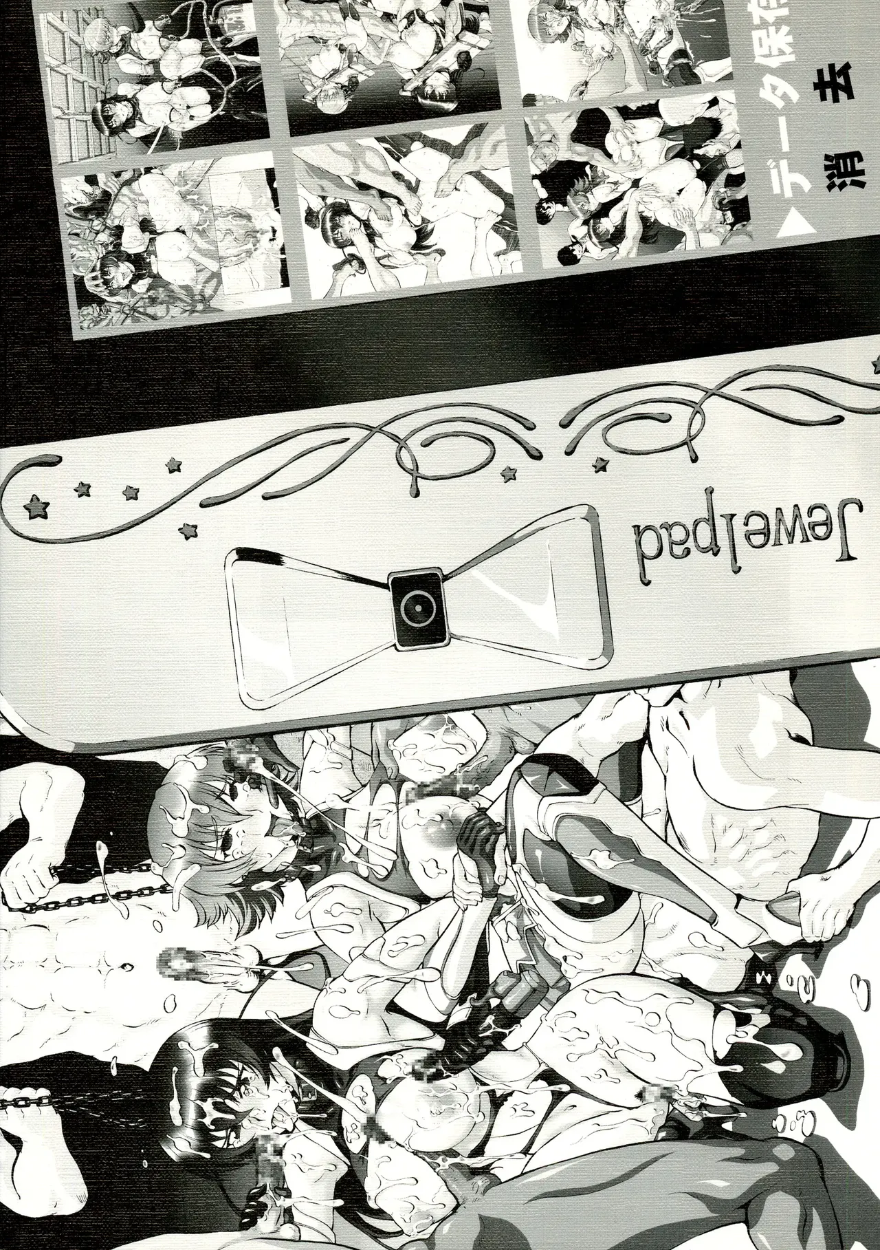 Shinobu Dokoroka midareru ze page 2 full