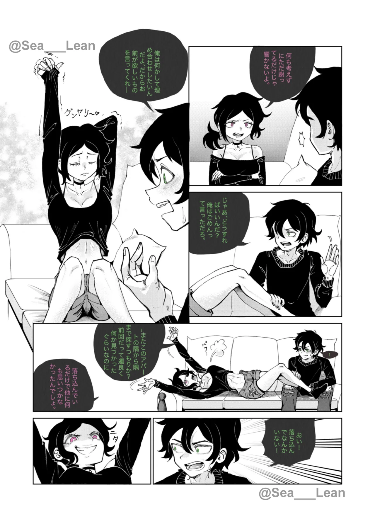 Eyes and Roots page 6 full