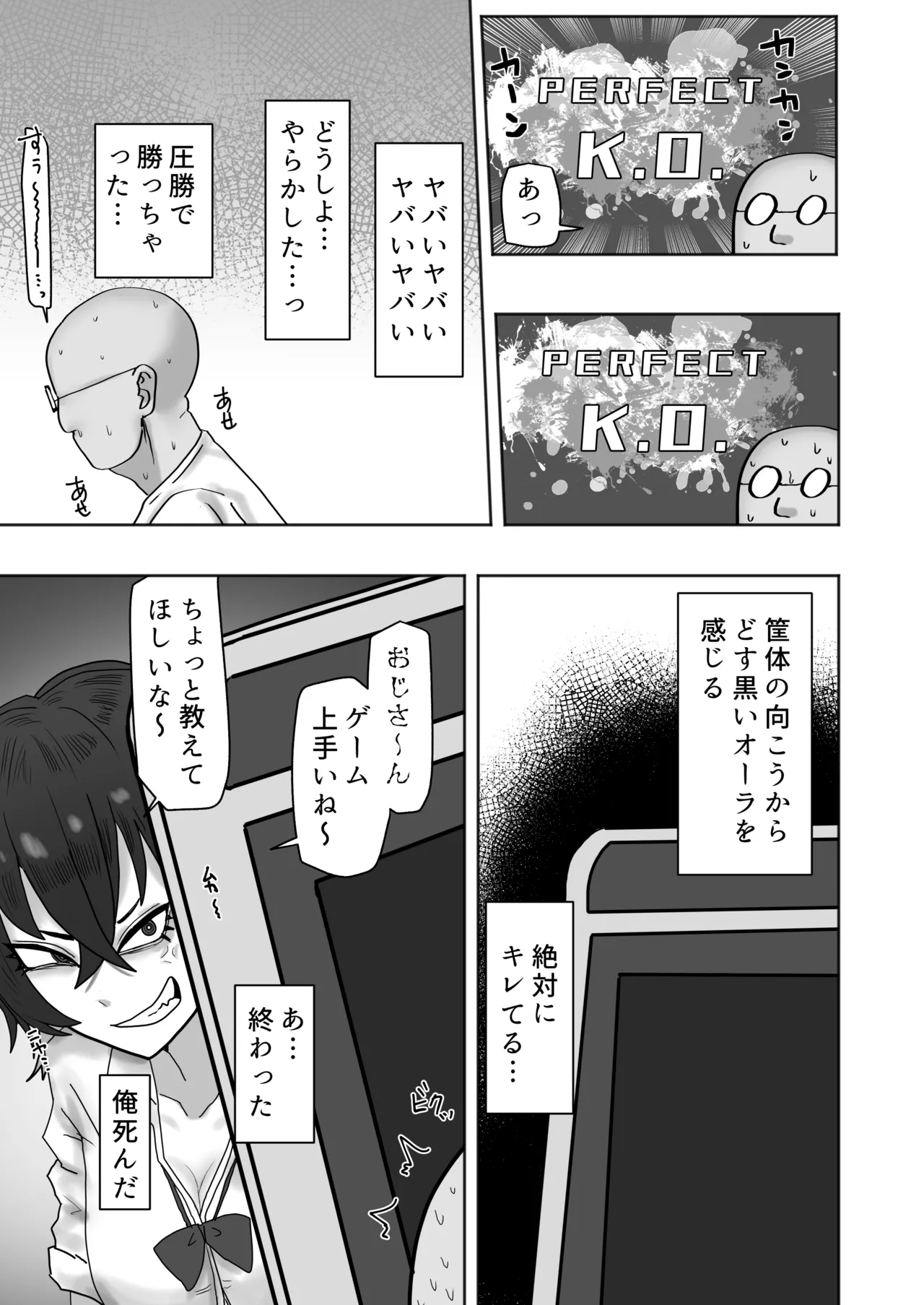 ゲーセンで出会ったギャルとヤりまくるっ！！ page 4 full