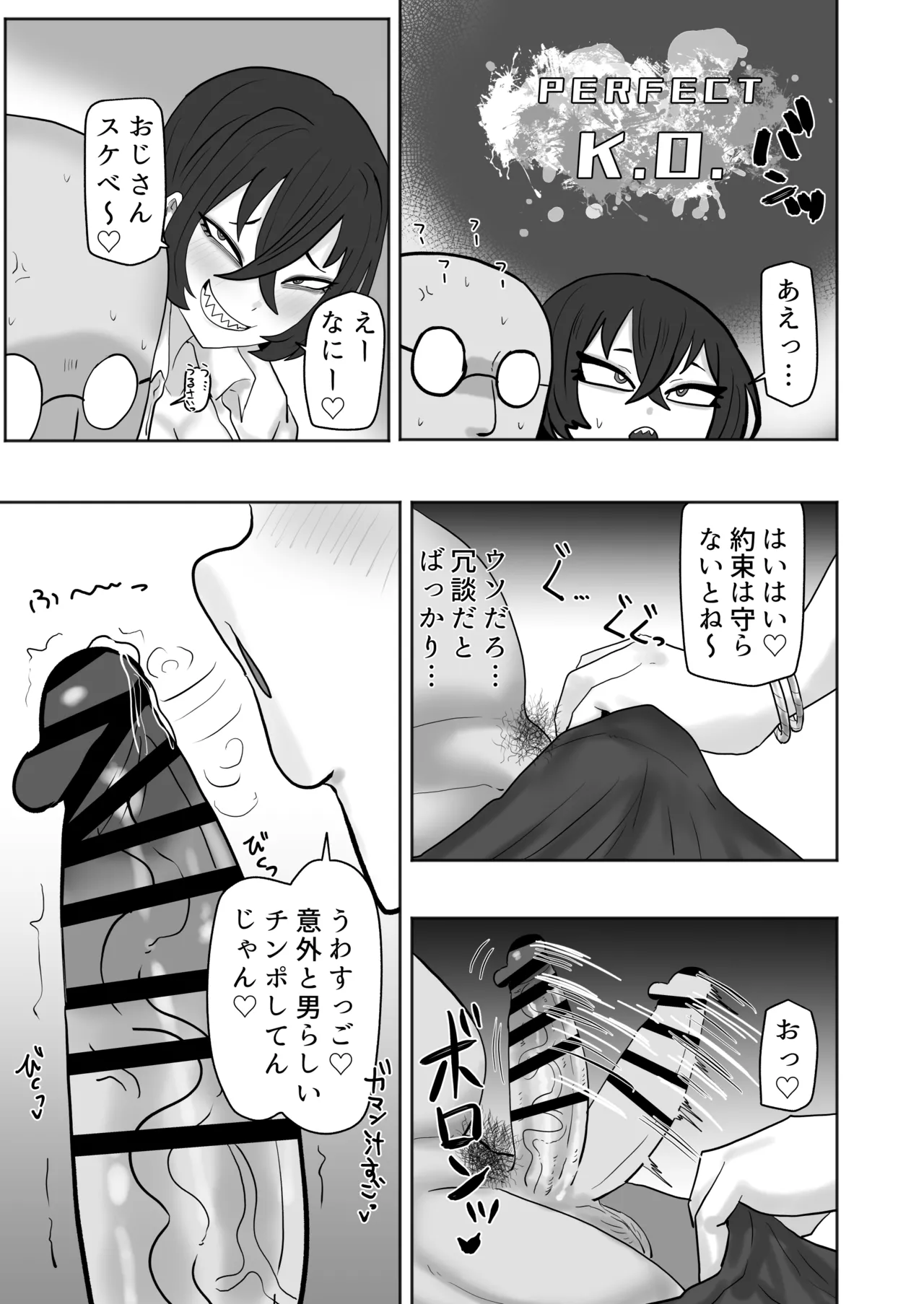 ゲーセンで出会ったギャルとヤりまくるっ！！ page 8 full