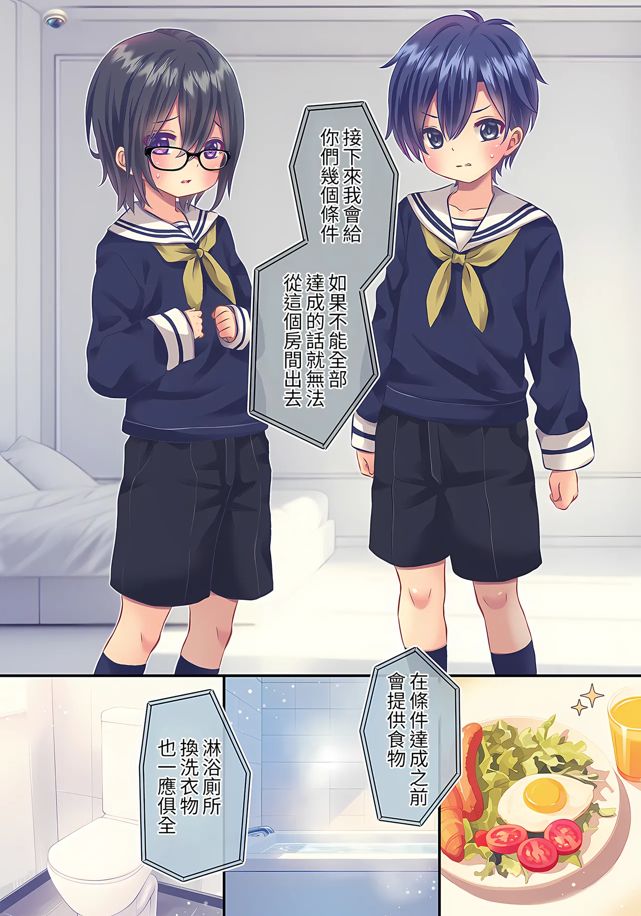 xxx Shinai to Derenai Heya page 2 full