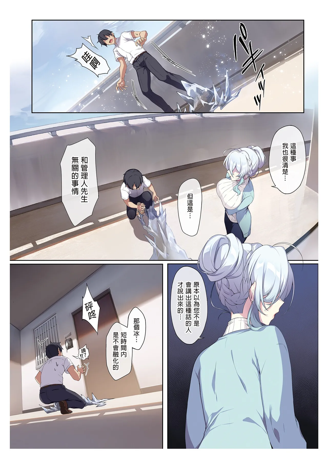 人付き合いが苦手な未亡人の雪女さんと呪いの指輪 page 9 full