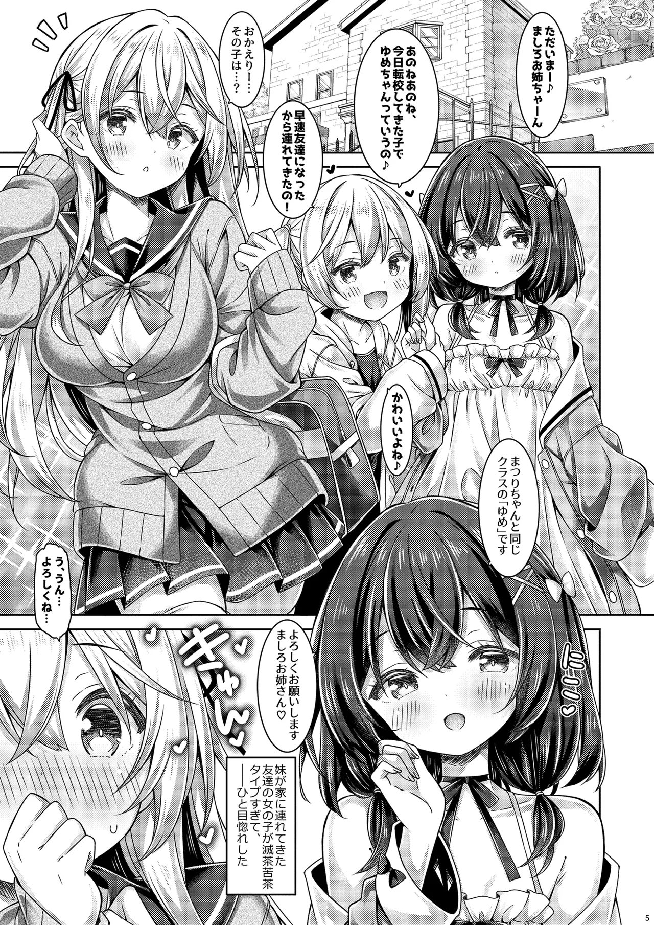 Tenshi? Koakuma? Onnanoko! page 4 full