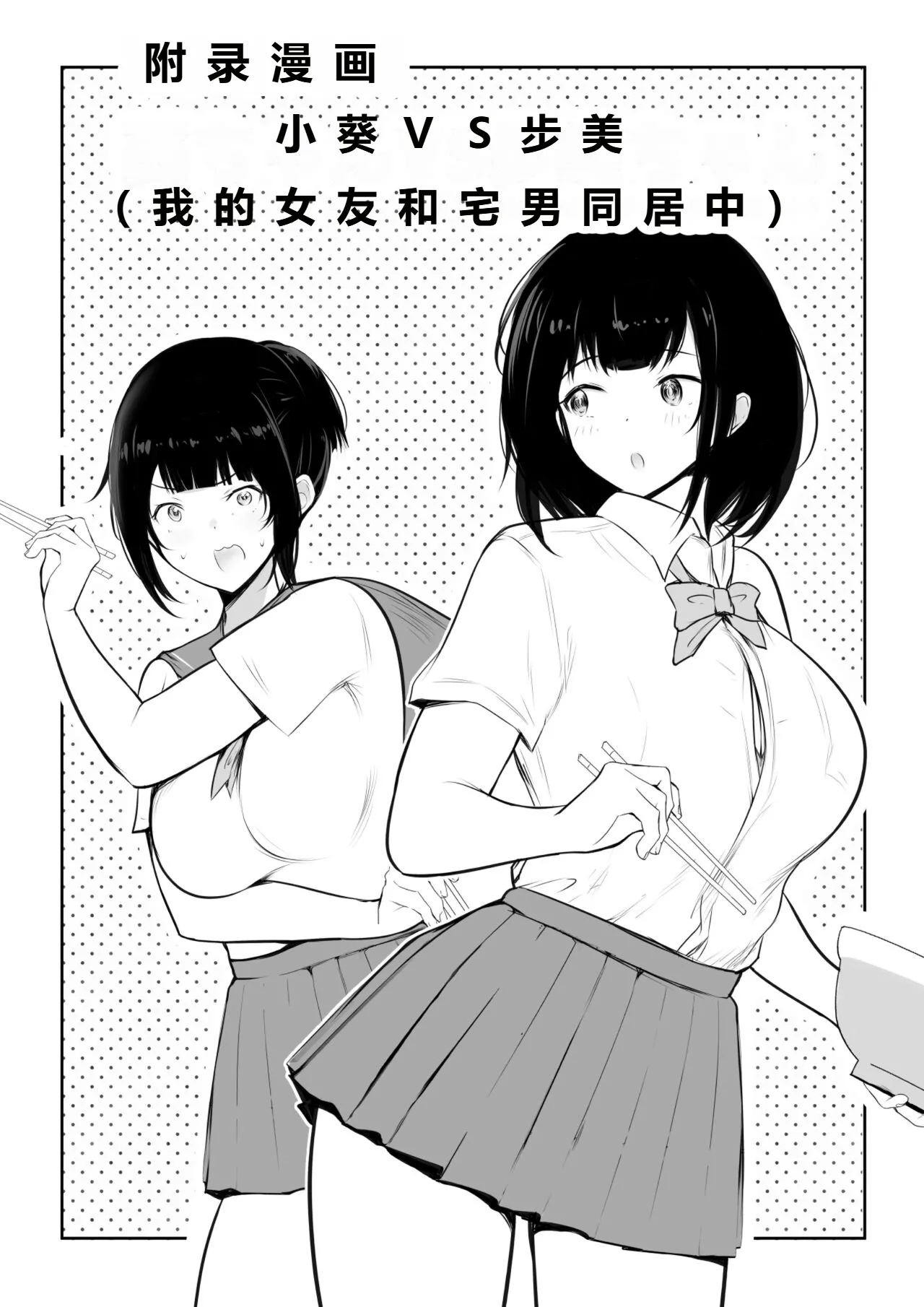 葵ちゃんVS歩美ちゃん-【总集1小故事】 page 3 full
