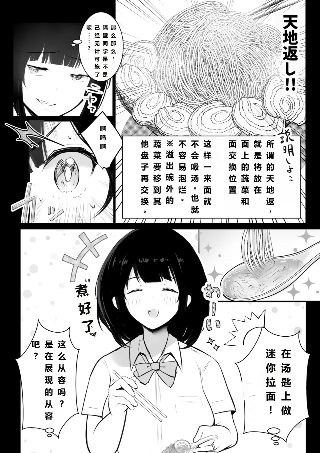 葵ちゃんVS歩美ちゃん-【总集1小故事】 page 9 full
