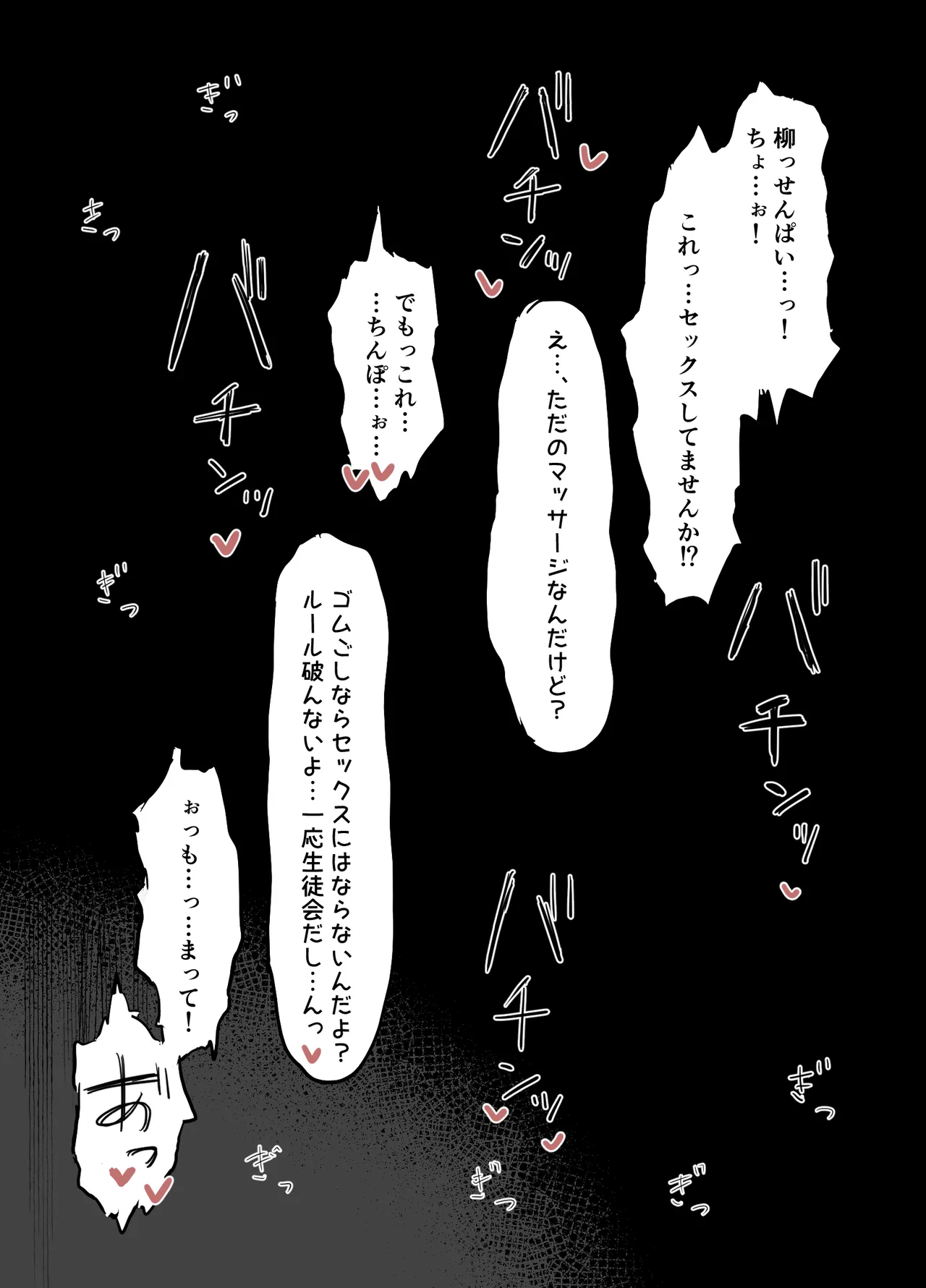 Oji shiikubu ga etchi sugirunode wakara seru hanashi. page 10 full