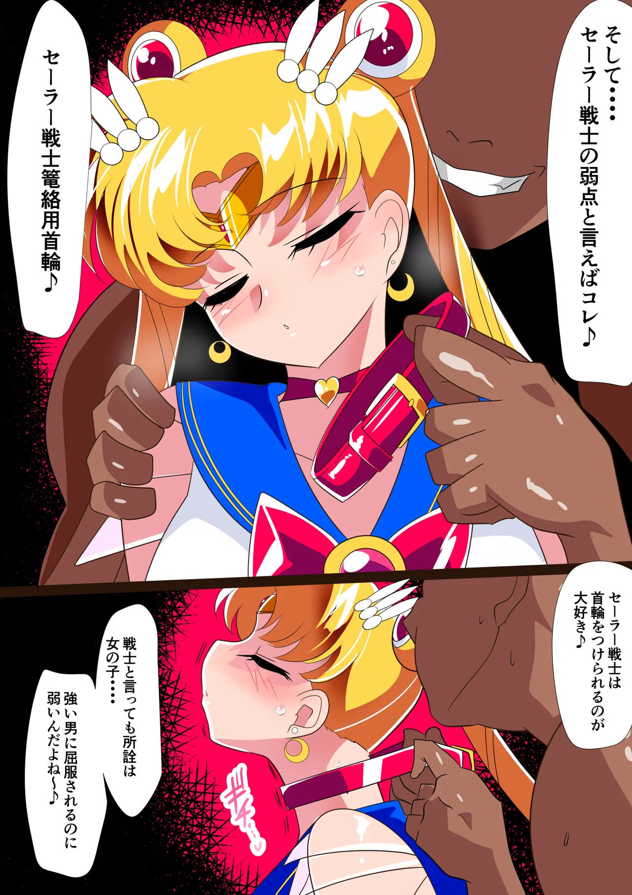 Sē◯ ｰ Senshi No duò To shi Hō page 5 full