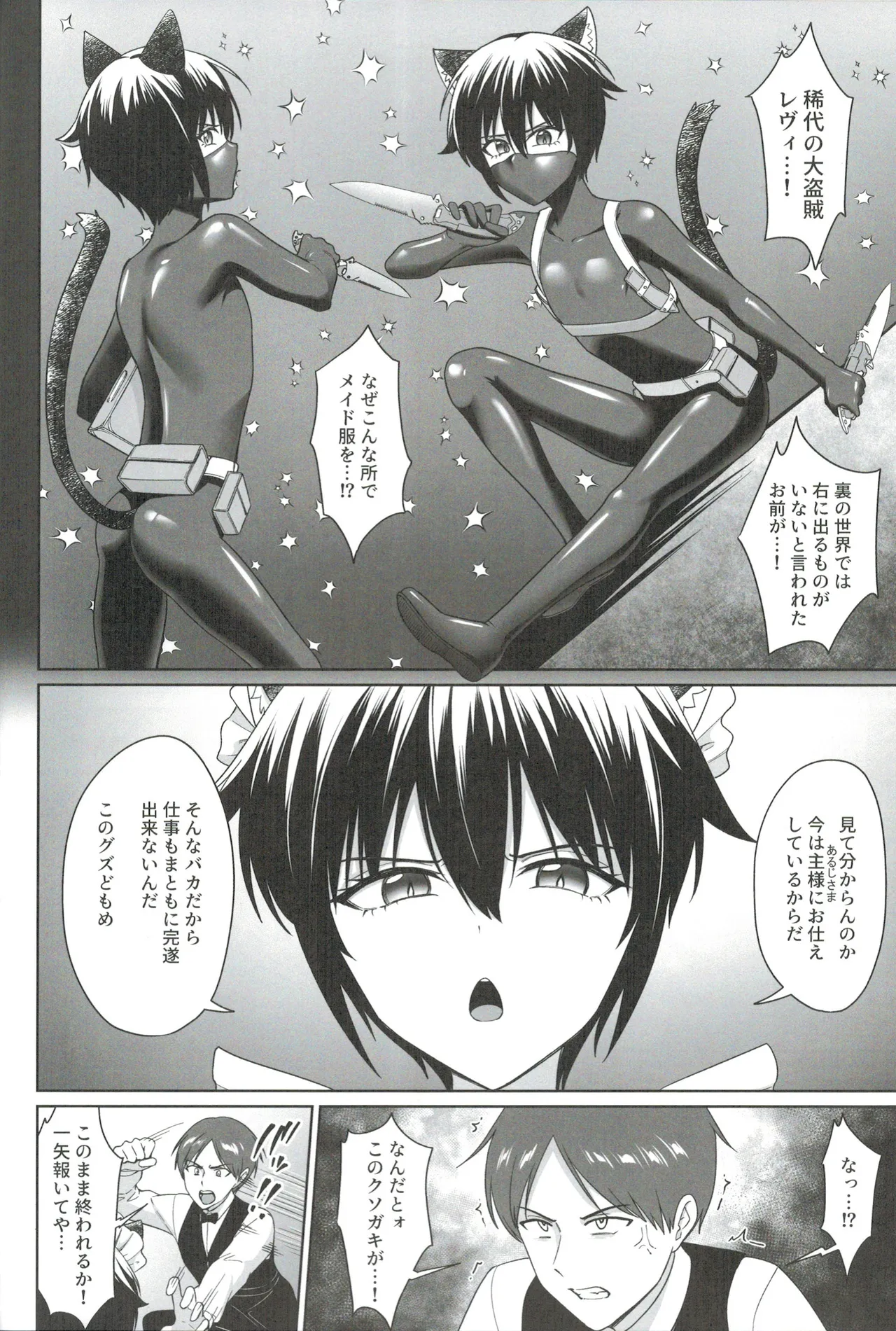 Nekomimi Shounen Maido no Aisuru Himegoto page 7 full