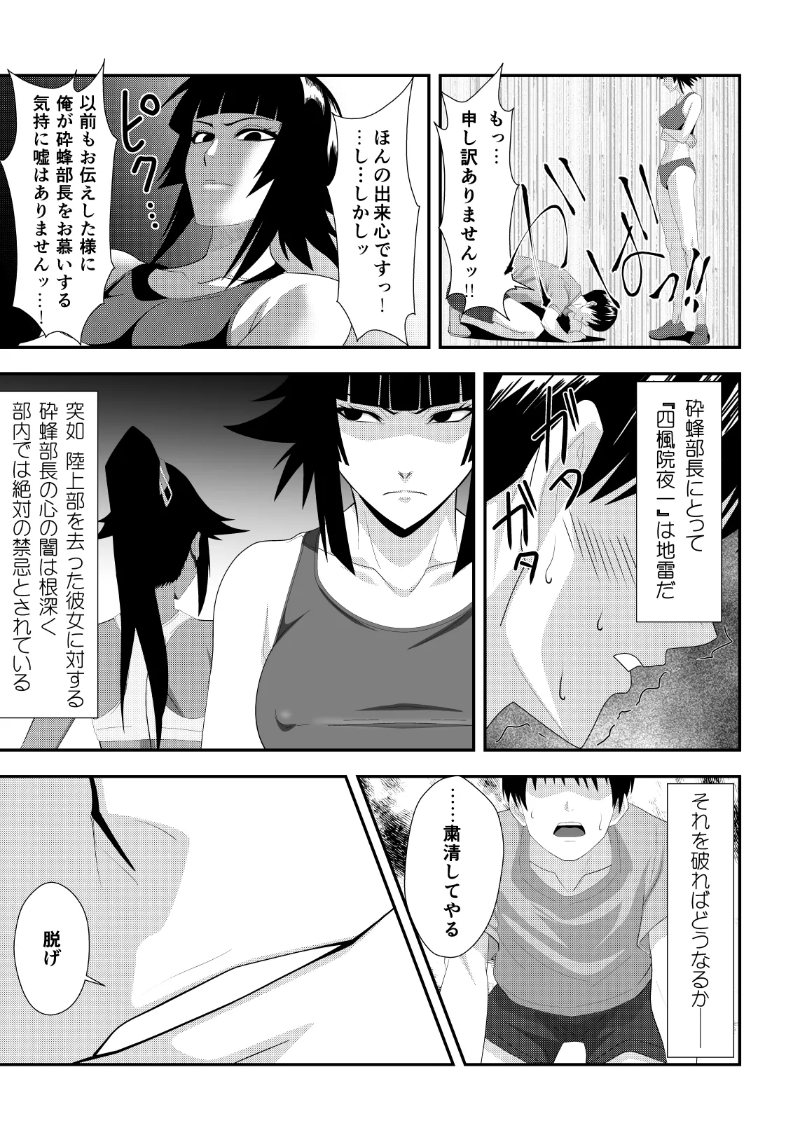Honeybee page 6 full