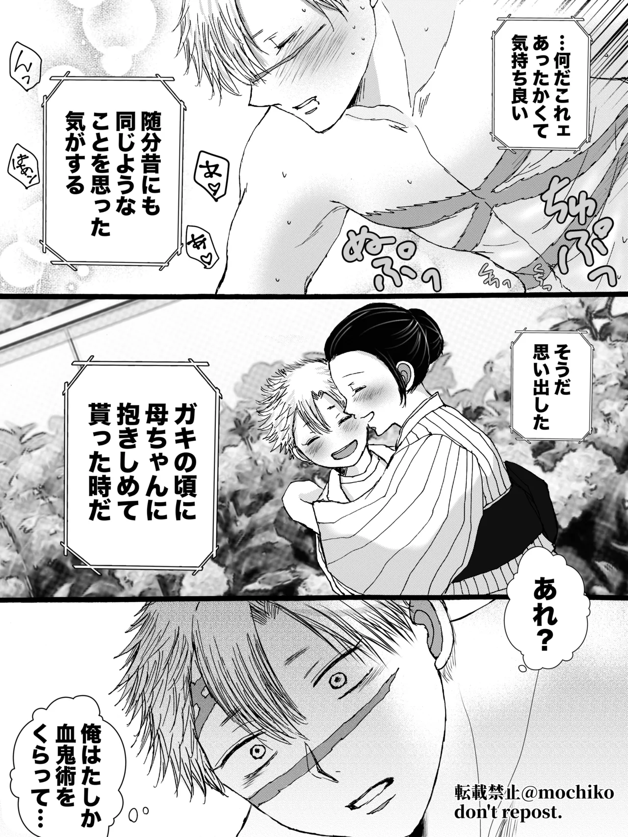 Sane Kana R18 page 5 full