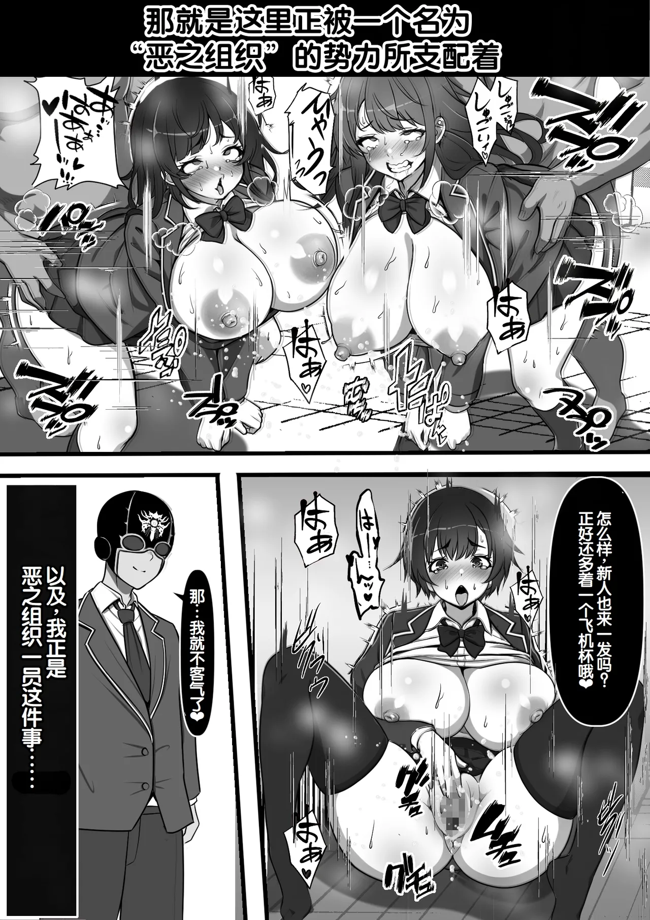Teihen Mob no Ore ga Aku no Soshiki ni Nyuudan Shitara Hatsu Shigoto de Classmate o Koki Sute suru Koto ni Natta no Daga page 4 full