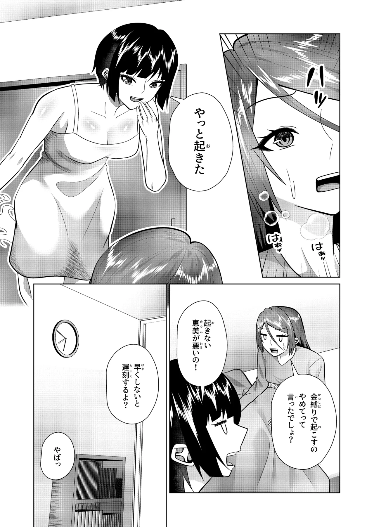 My Roommate is a ghost and a sex friend page 3 full
