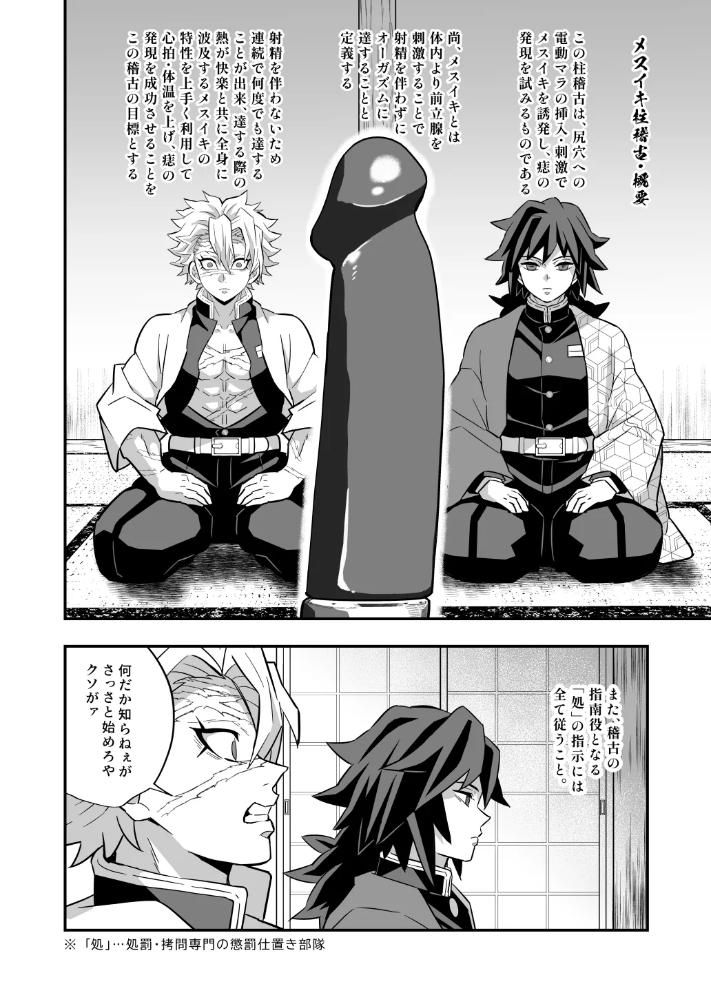 hasira mesu iki keiko hen page 3 full