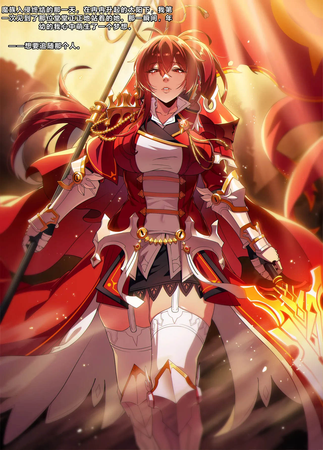 ELSWORD Series  3#Empire Sword page 2 full