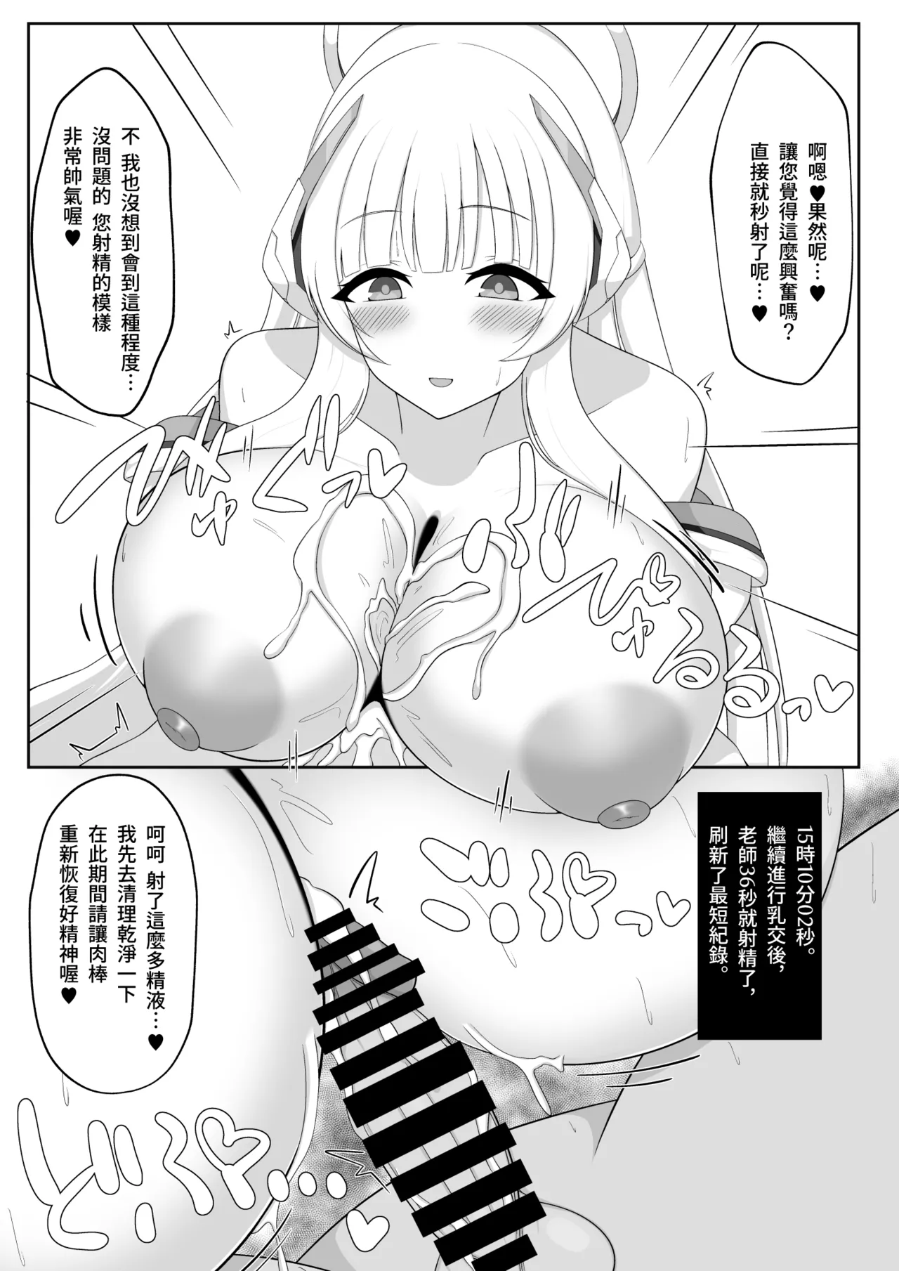 C105_かに雑炊_らぎりこ_挟射当番生塩ノア_ブルーアーカイブ_DL版 page 10 full