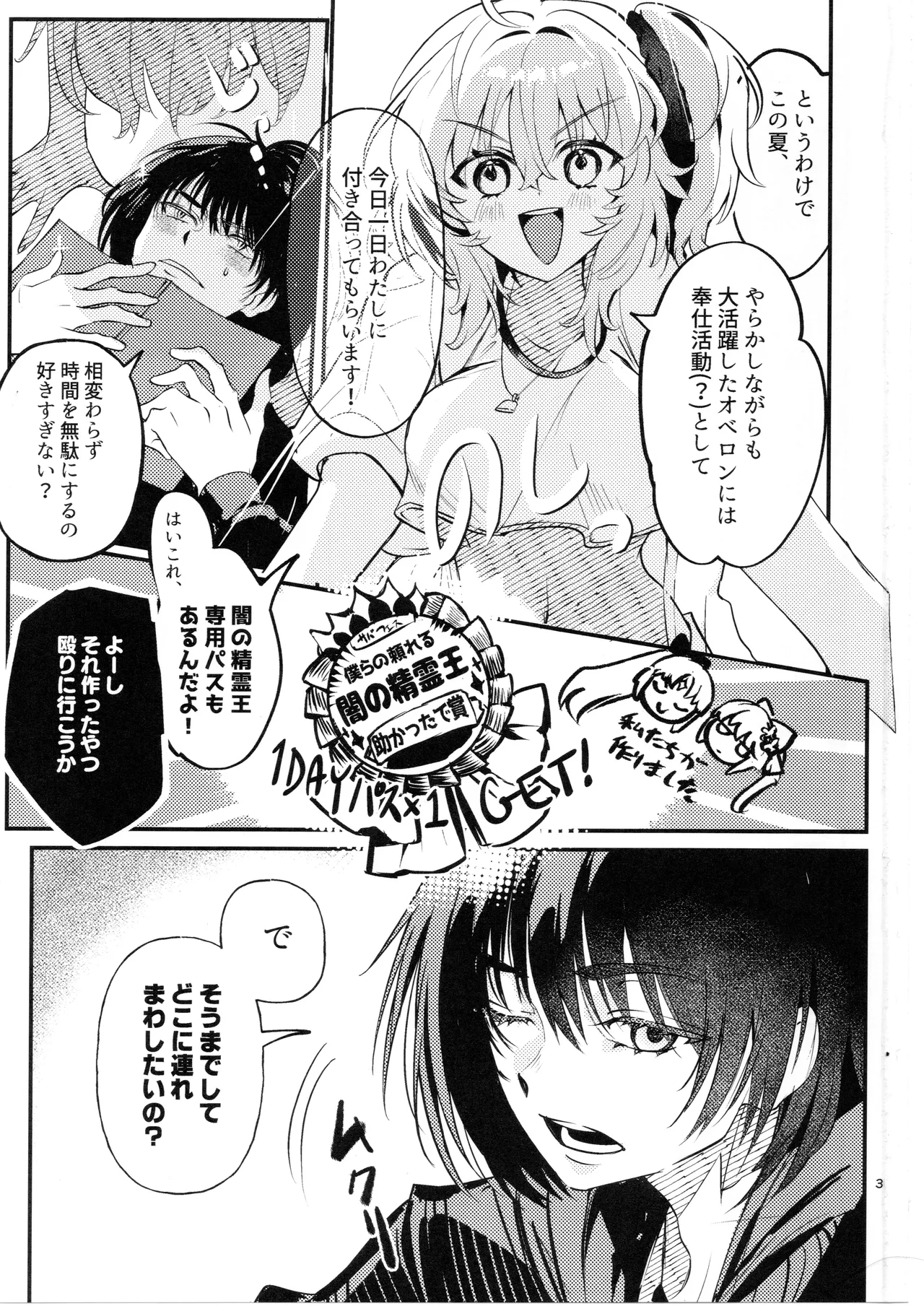 Kimi wa Kawaii Wagamama Ojousan page 2 full
