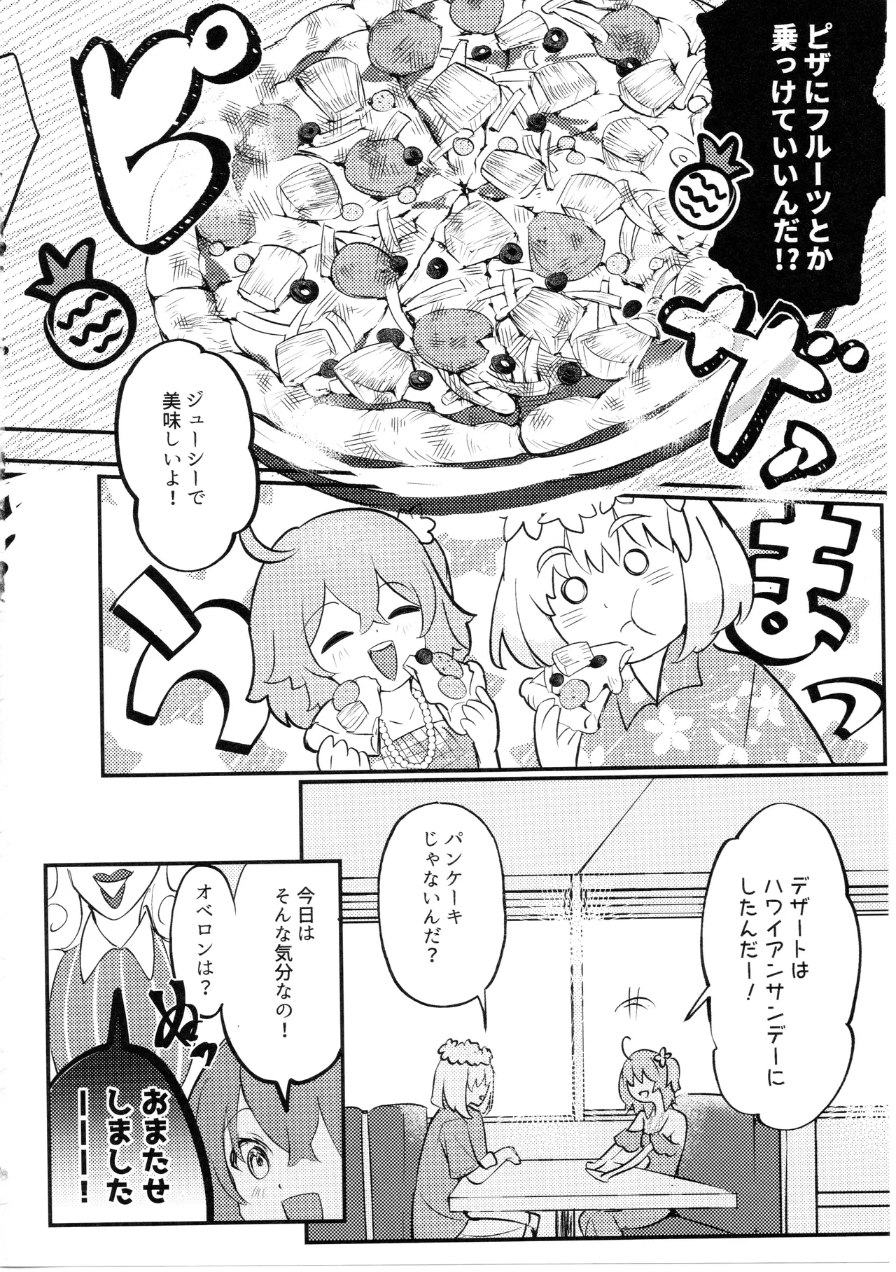 Kimi wa Kawaii Wagamama Ojousan page 7 full