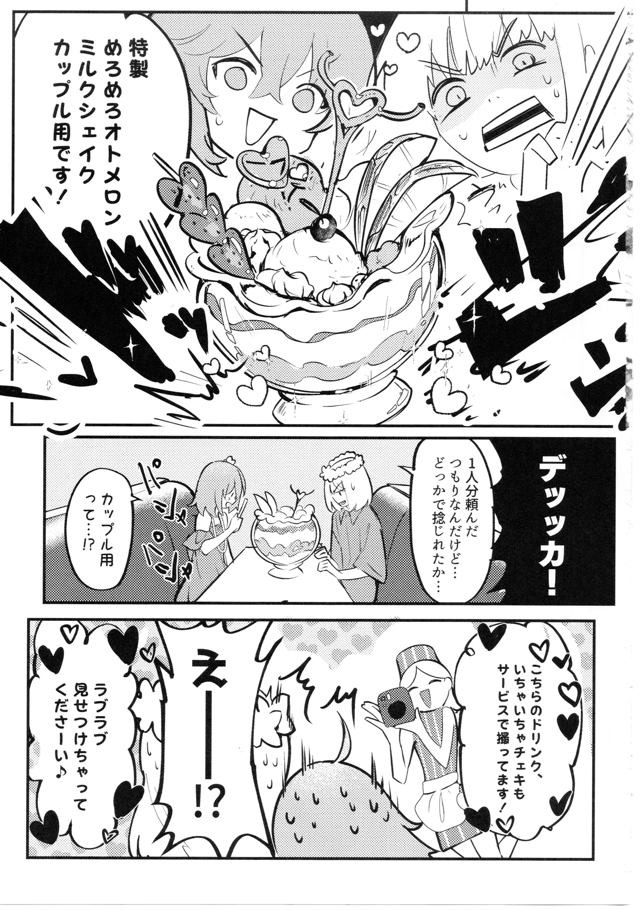 Kimi wa Kawaii Wagamama Ojousan page 8 full