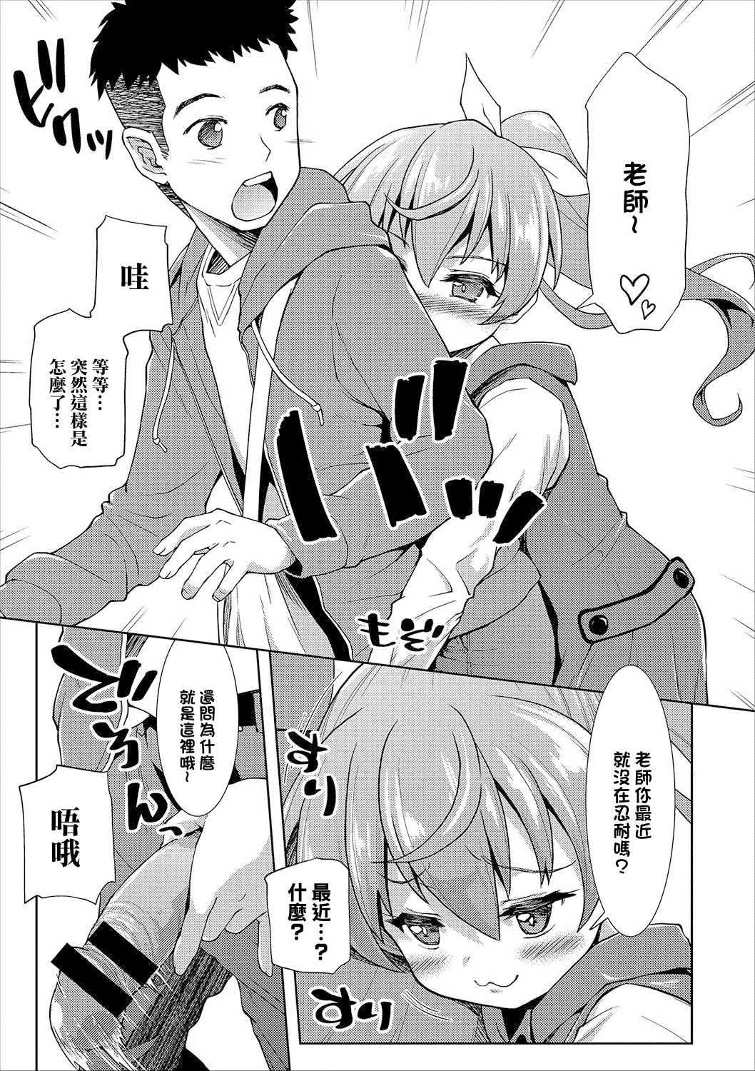 ワンルームサマー3 page 3 full