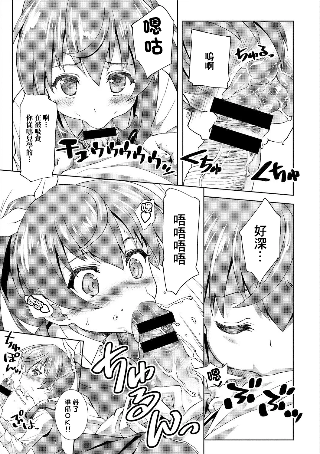 ワンルームサマー3 page 5 full