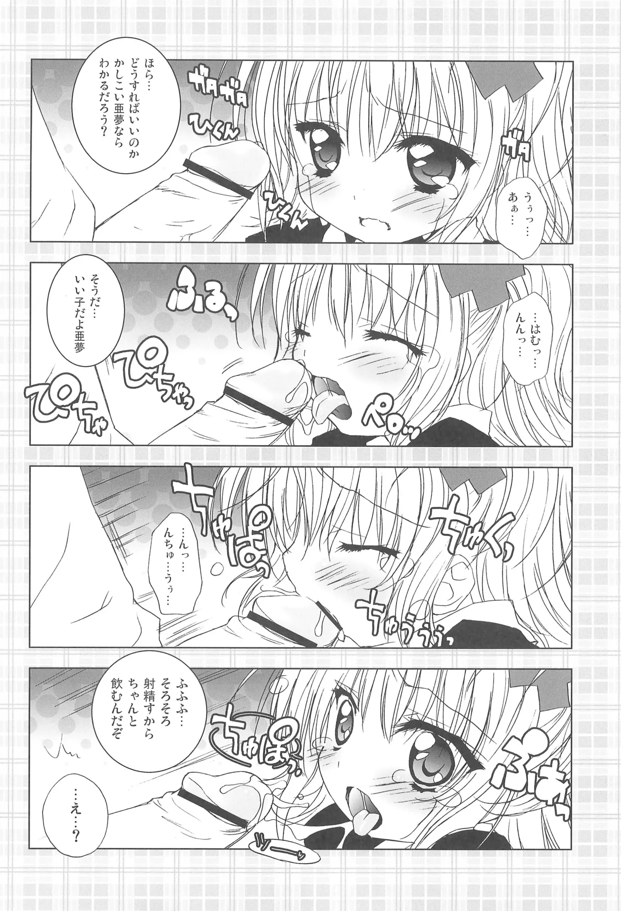 Aniero Mix. 008 page 8 full