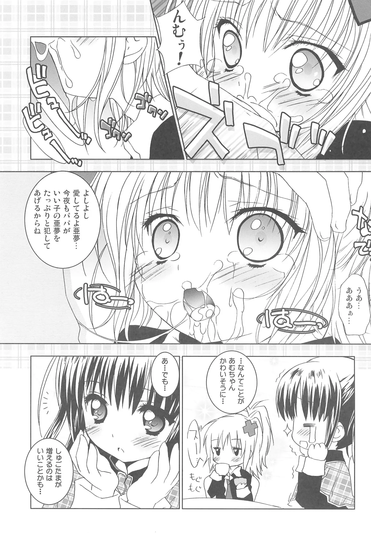 Aniero Mix. 008 page 9 full