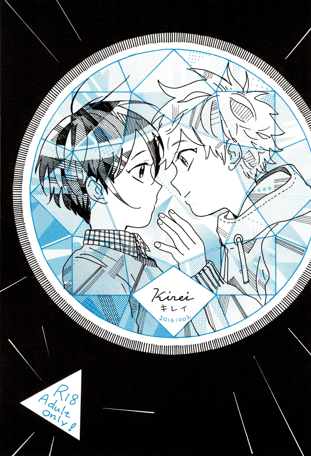 Kirei page 1 full
